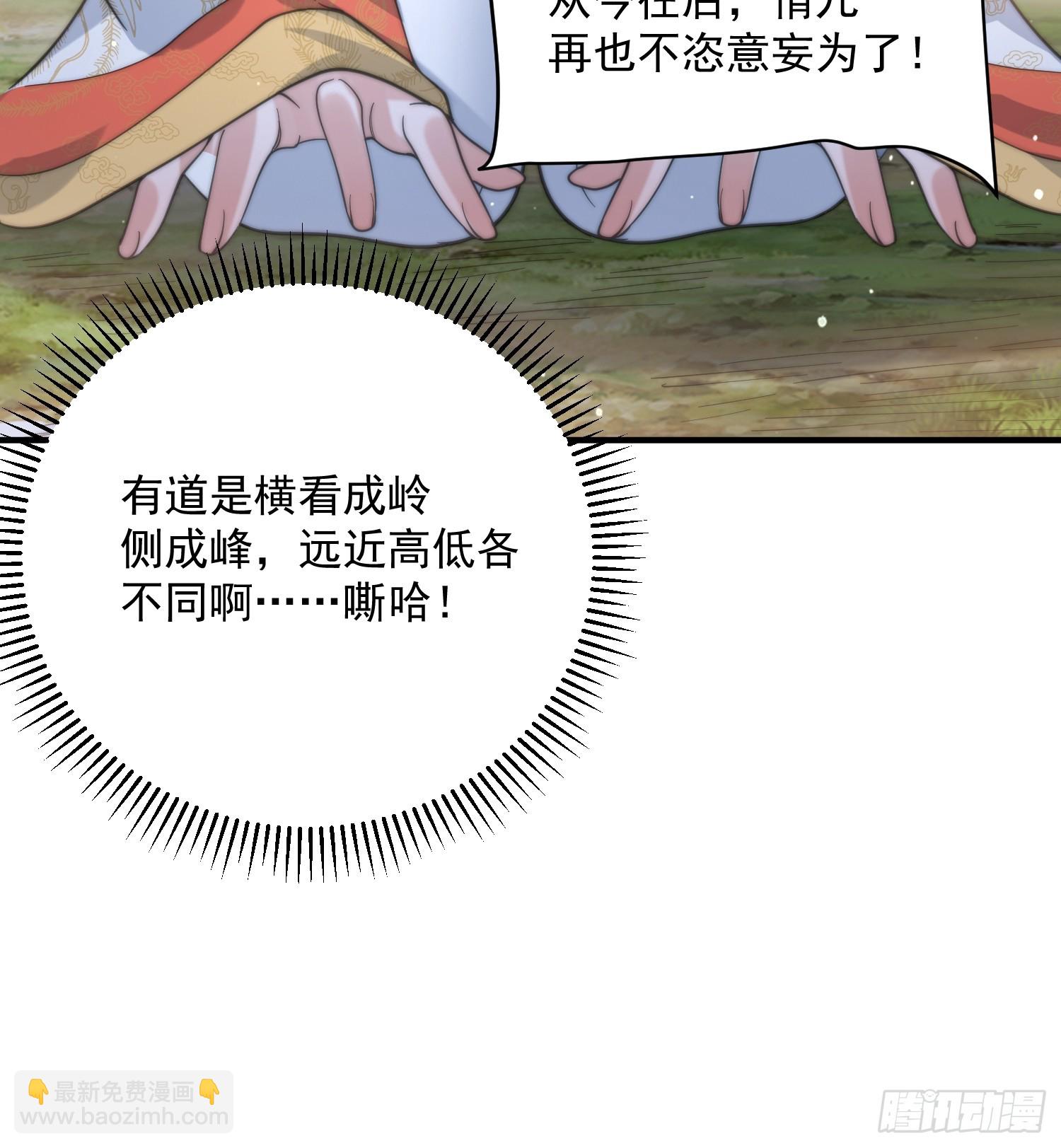 第34话 送命题！-第36话