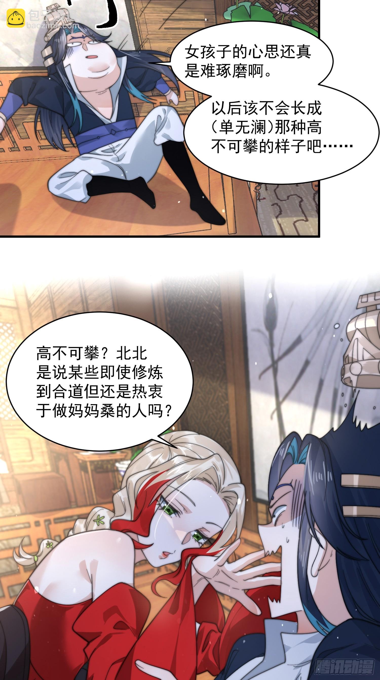第34话 送命题！-第36话