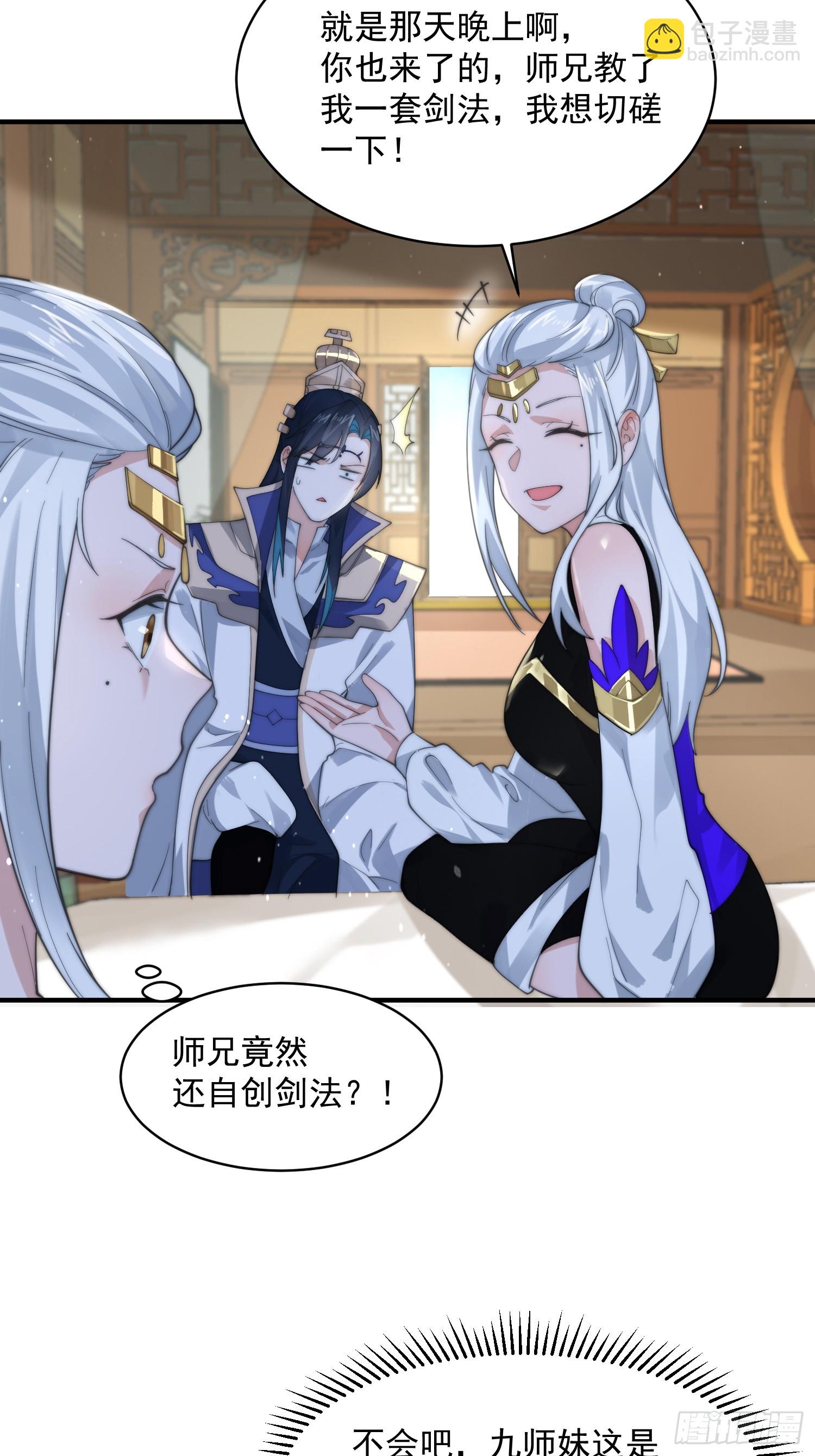 第34话 送命题！-第36话