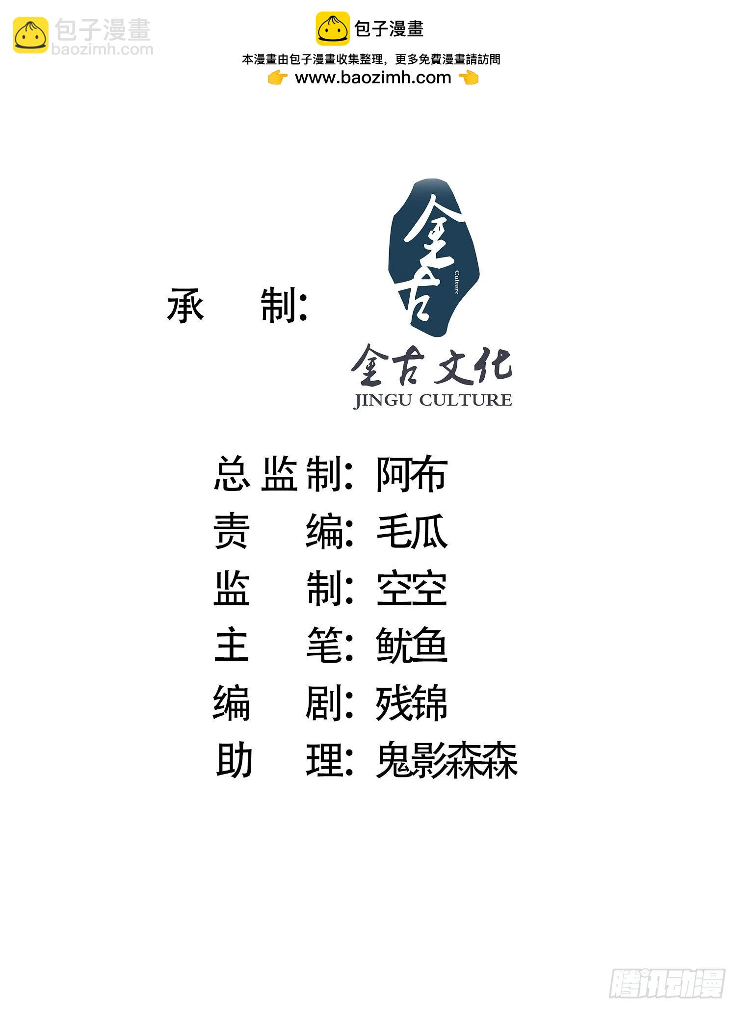 第36话 剑宗选妃？！？！-第38话