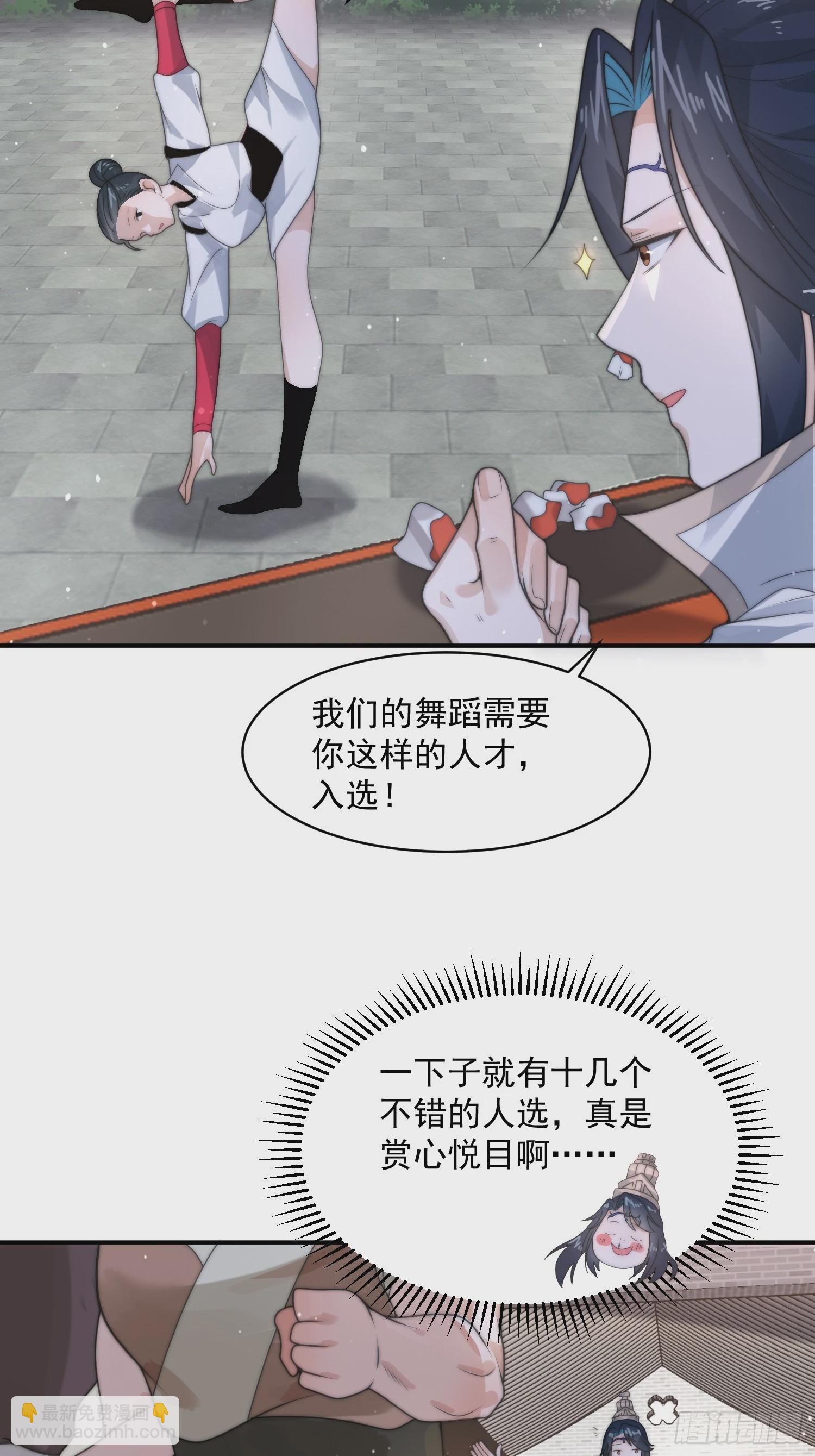 第36话 剑宗选妃？！？！-第38话