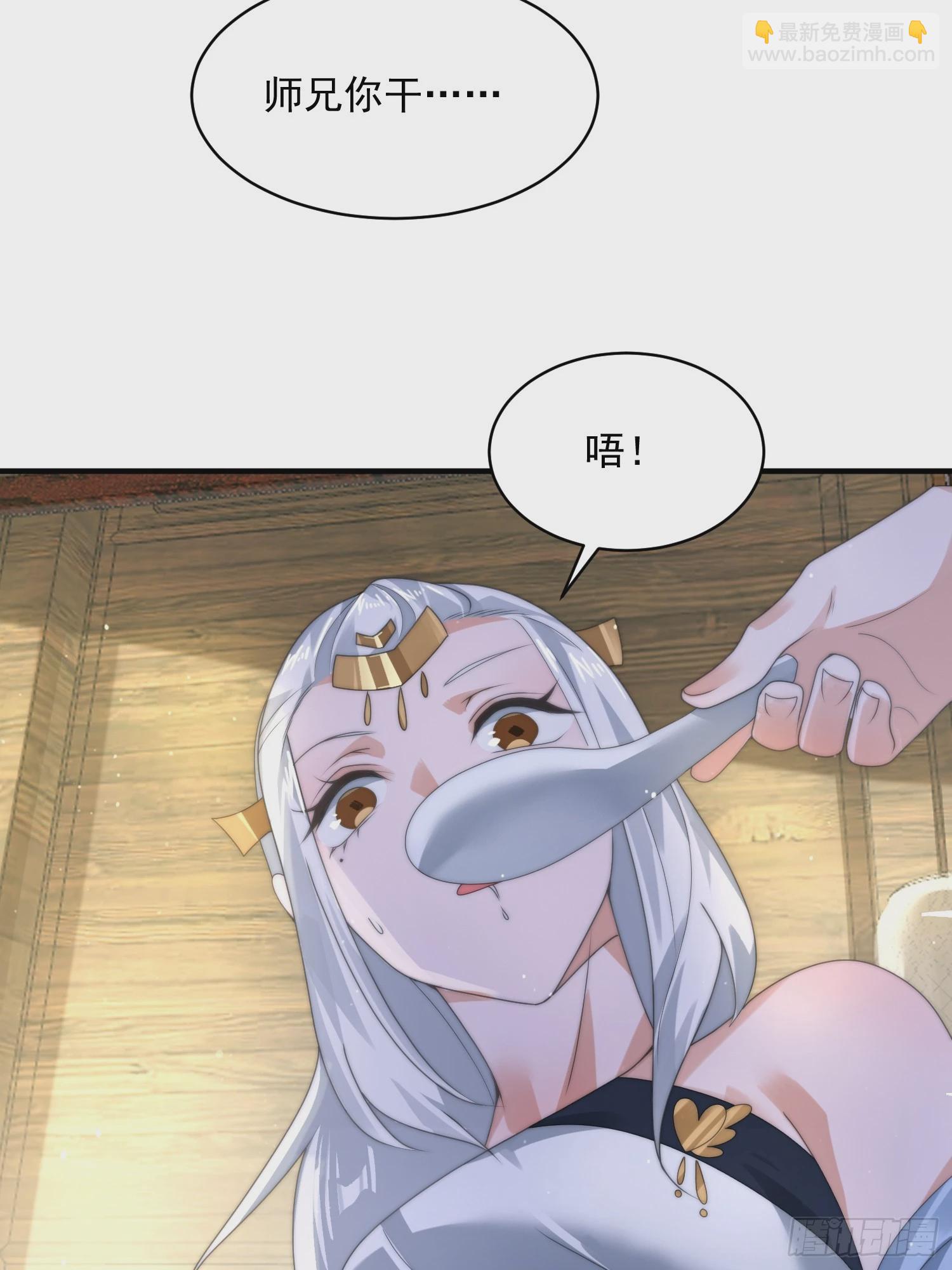 第36话 剑宗选妃？！？！-第38话