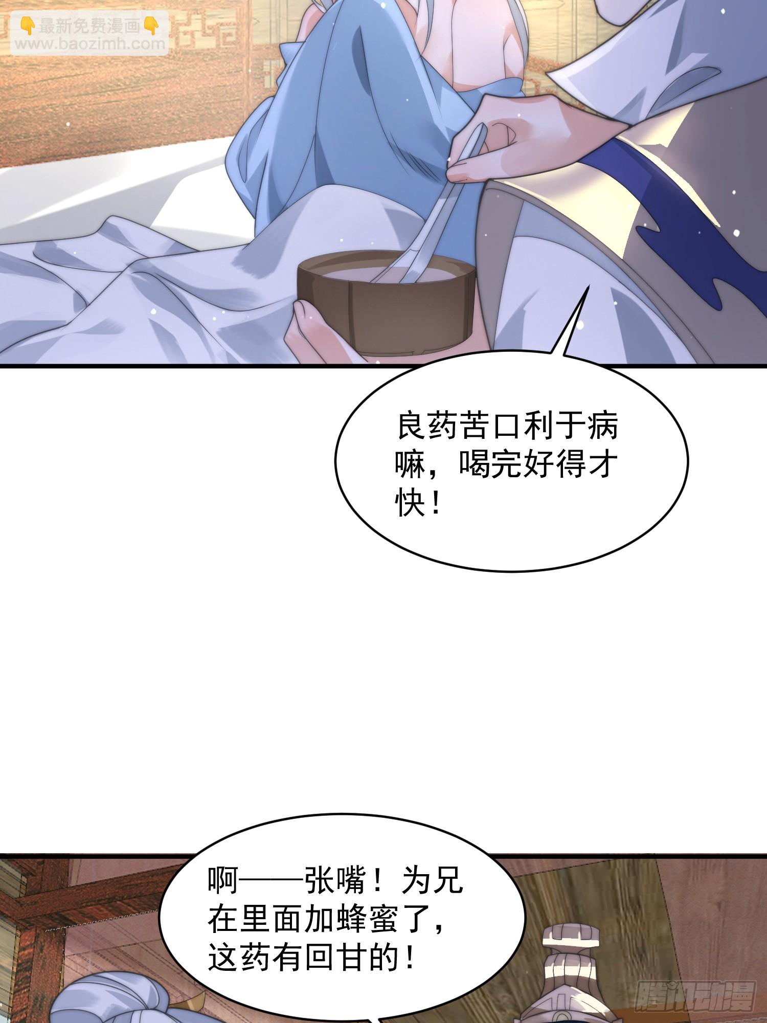 第36话 剑宗选妃？！？！-第38话