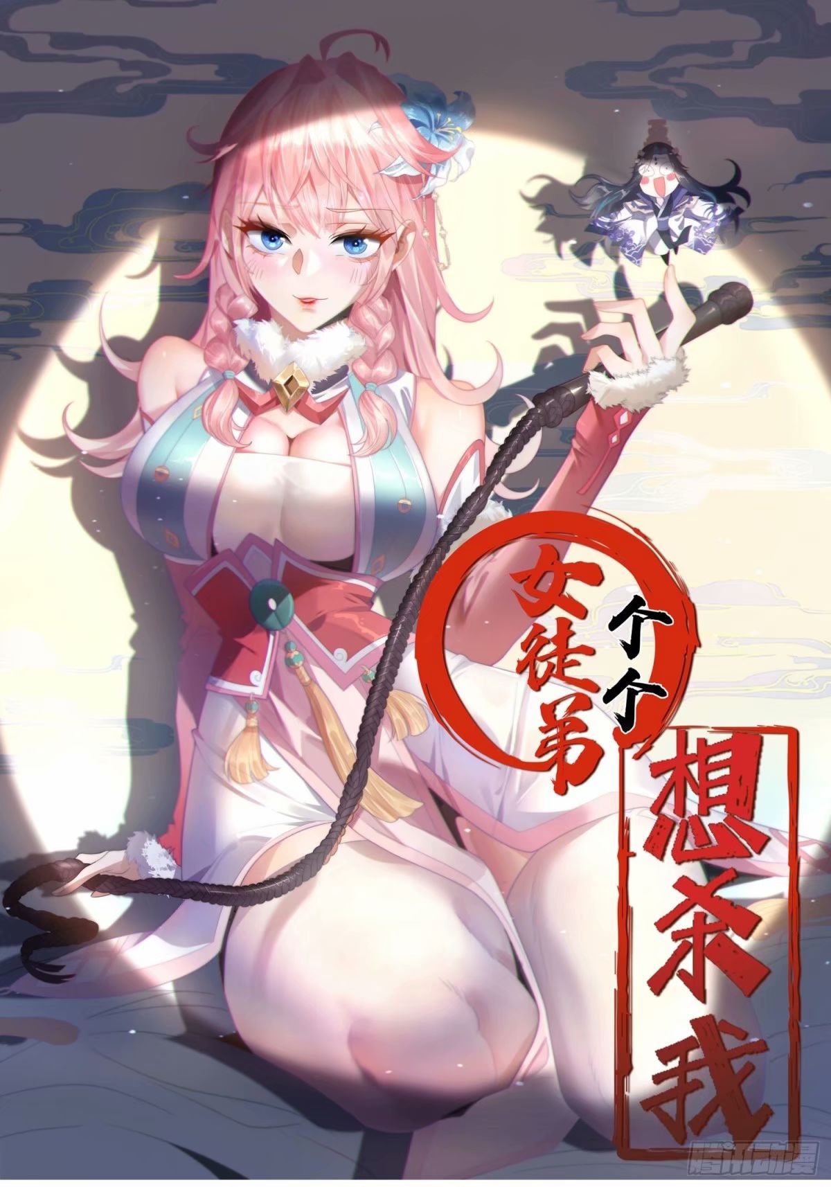 第38话 一品丹竟是X哥？！-第40话