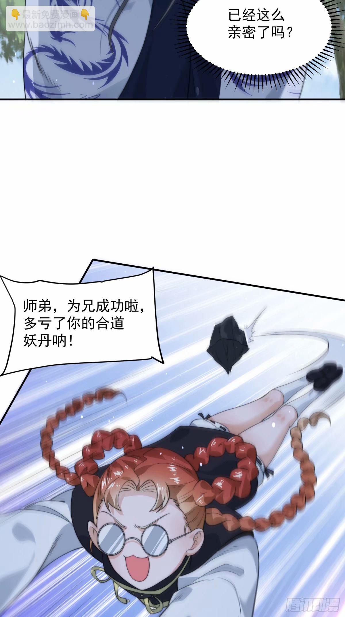 第38话 一品丹竟是X哥？！-第40话