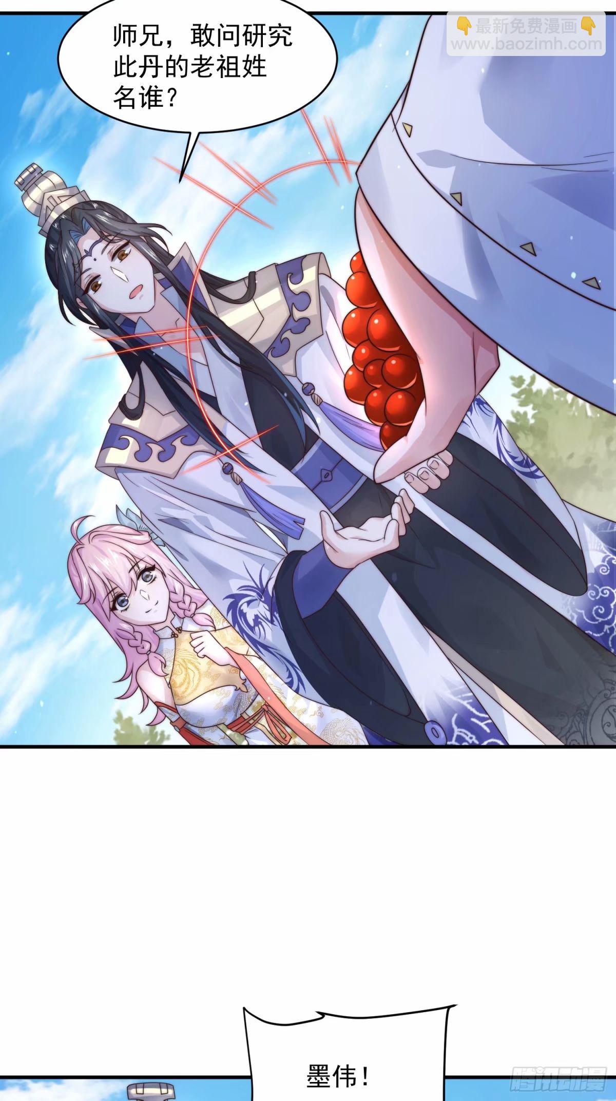 第38话 一品丹竟是X哥？！-第40话