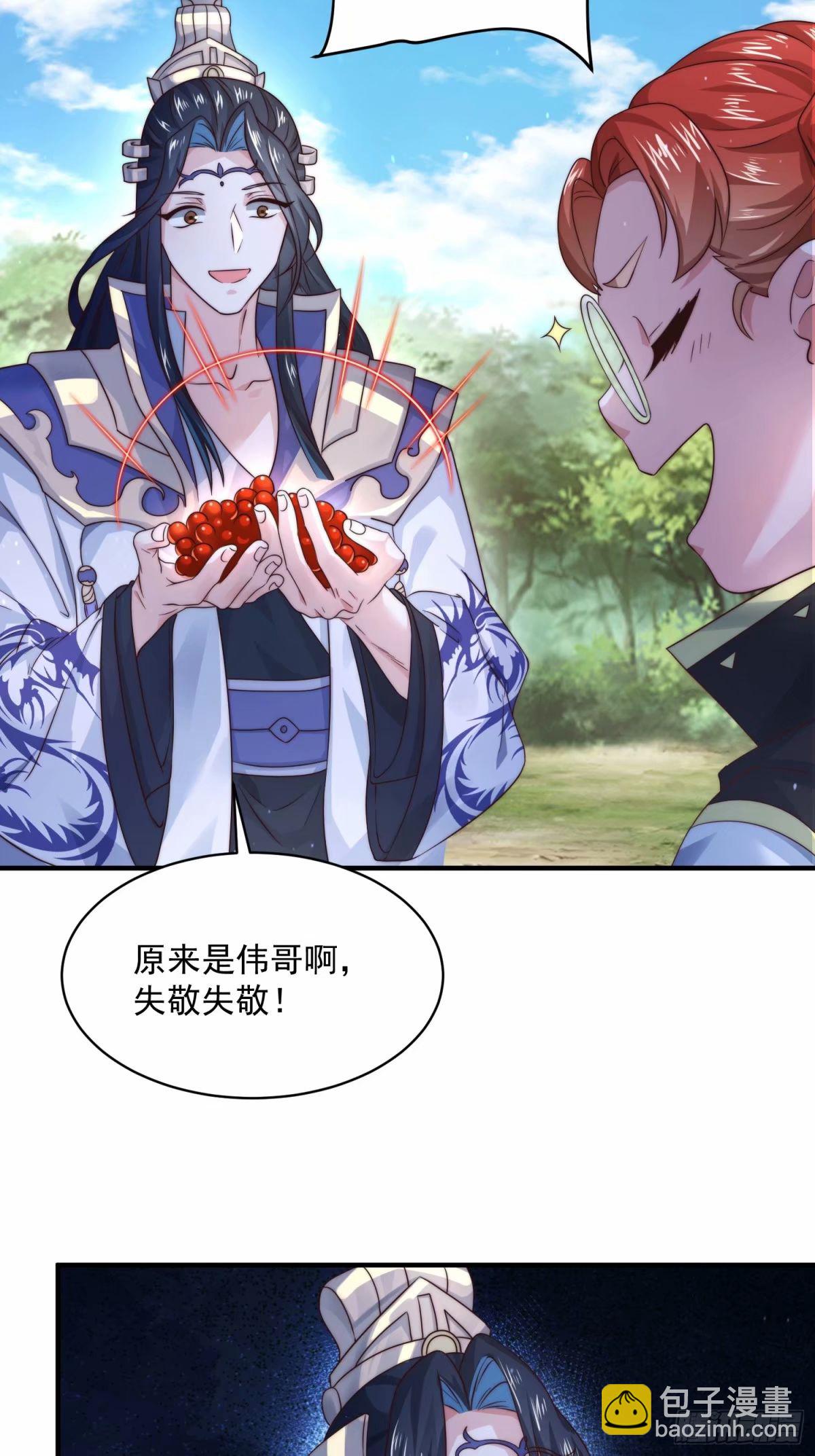 第38话 一品丹竟是X哥？！-第40话
