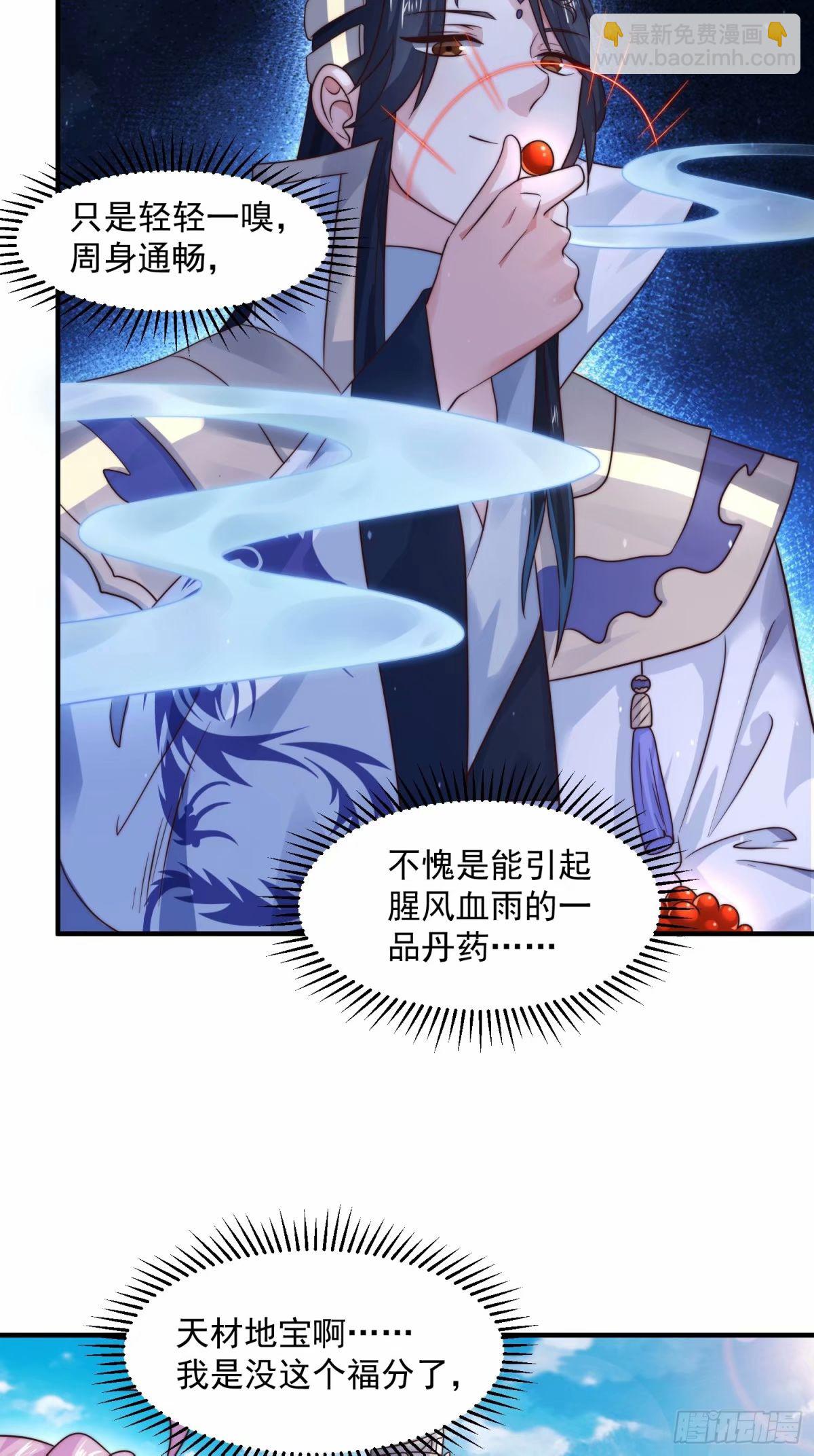 第38话 一品丹竟是X哥？！-第40话