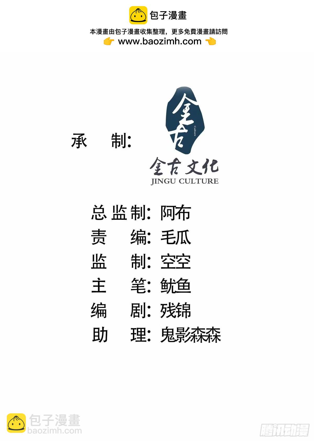 第38话 一品丹竟是X哥？！-第40话