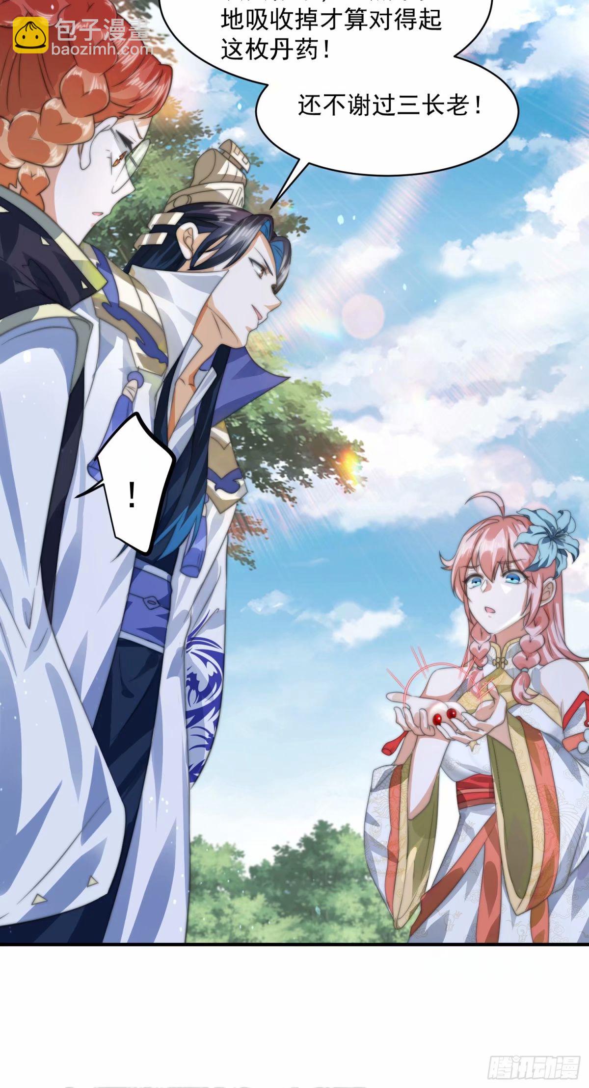 第38话 一品丹竟是X哥？！-第40话