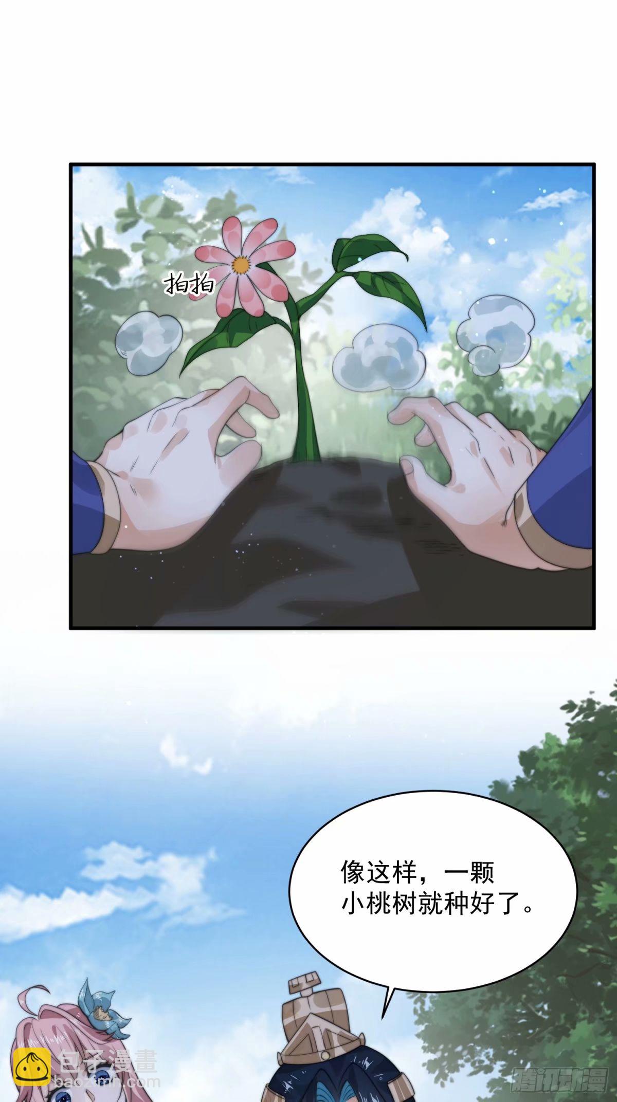 第38话 一品丹竟是X哥？！-第40话