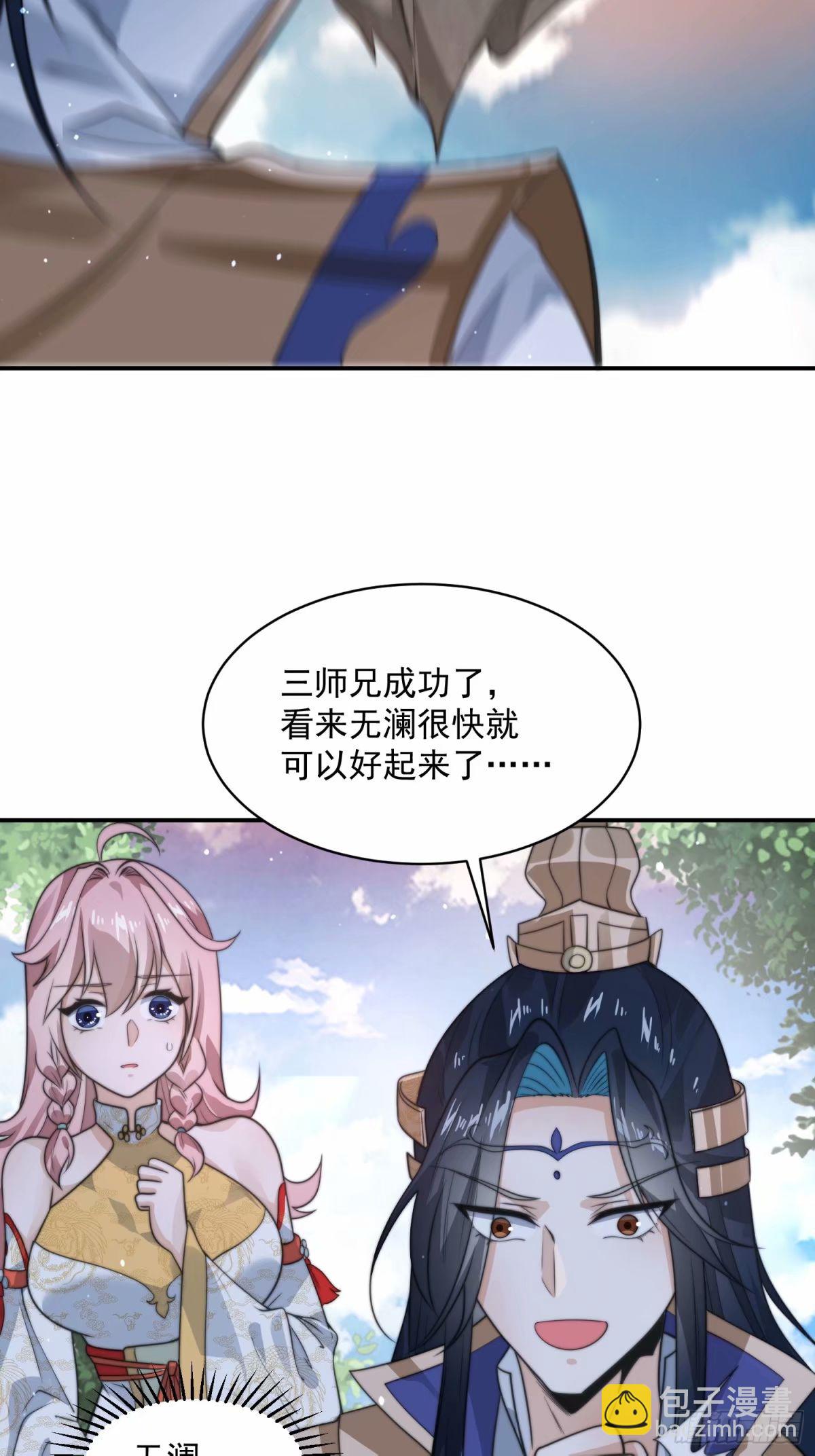第38话 一品丹竟是X哥？！-第40话