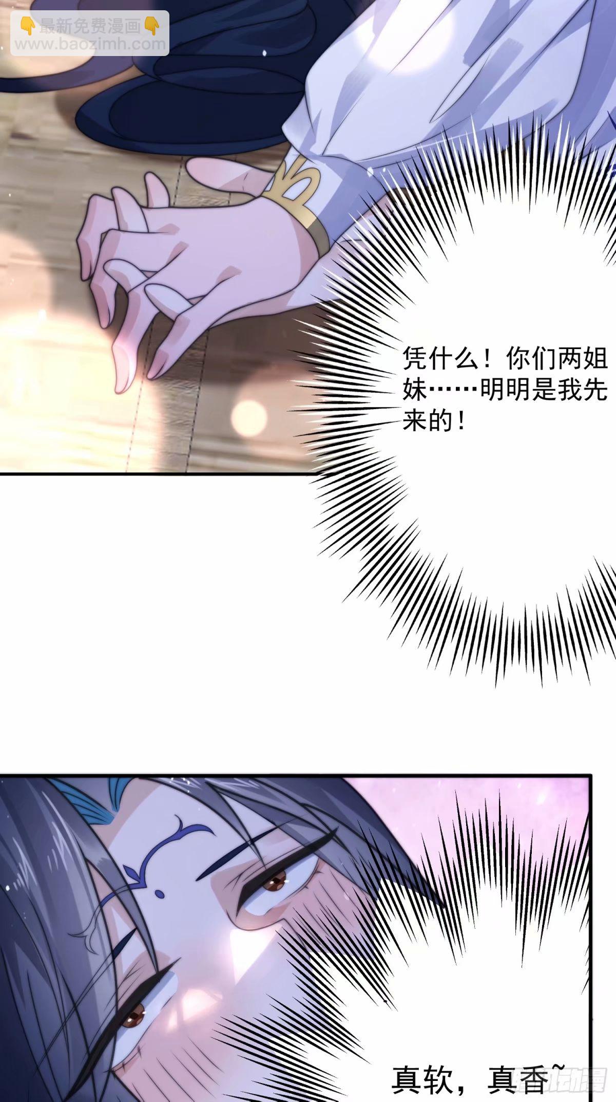 第41话 接吻不会怀孕吧？！-第42话