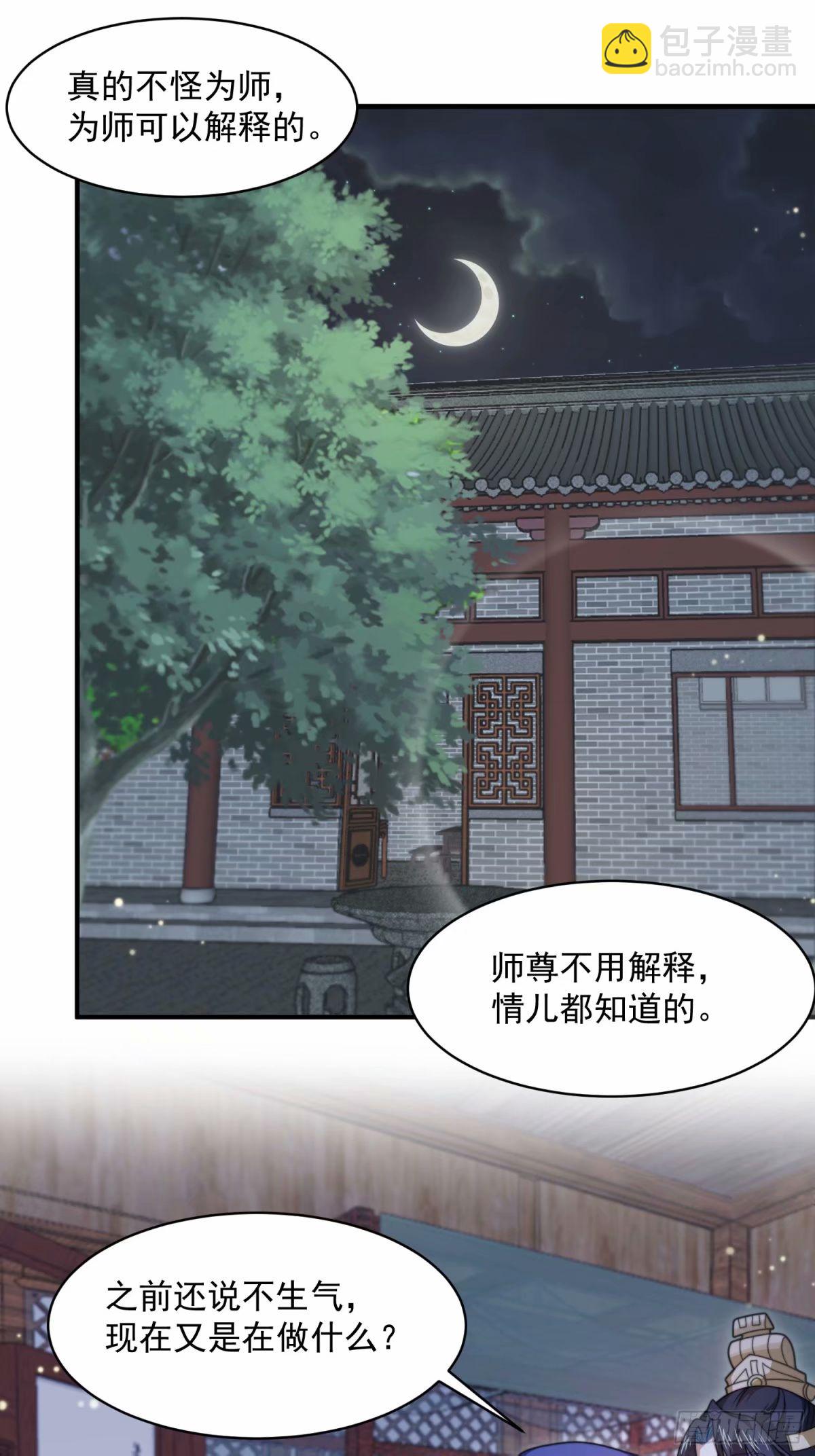 第41话 接吻不会怀孕吧？！-第42话