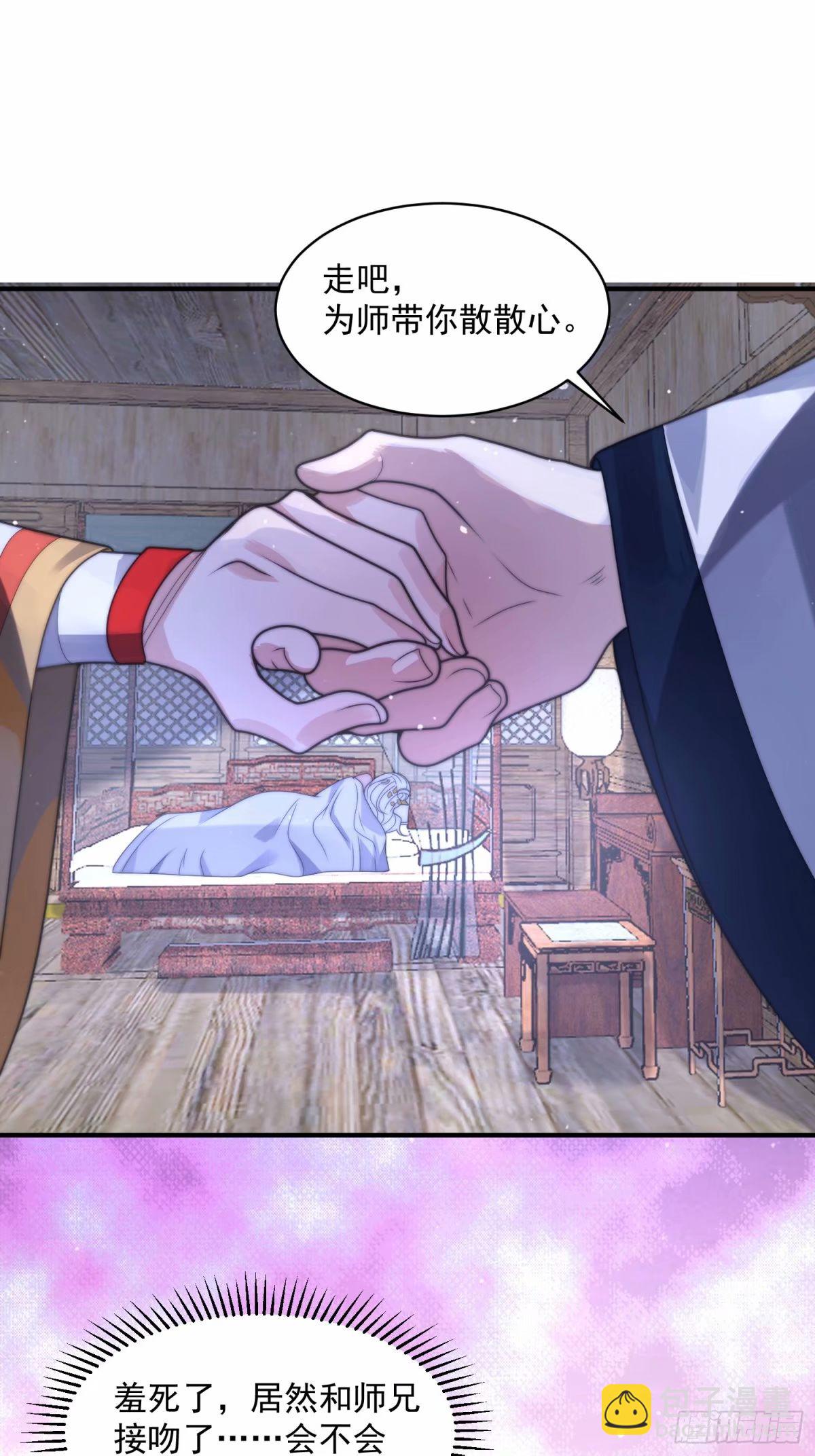 第41话 接吻不会怀孕吧？！-第42话