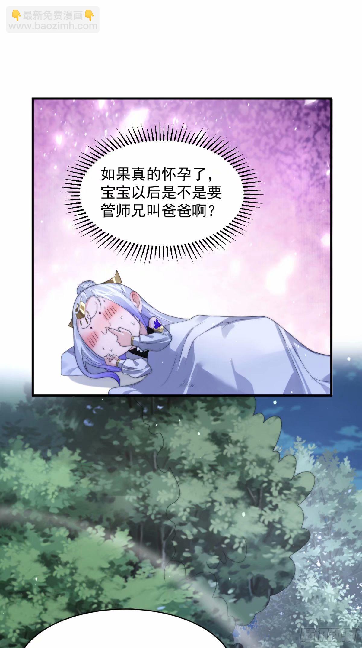 第41话 接吻不会怀孕吧？！-第42话
