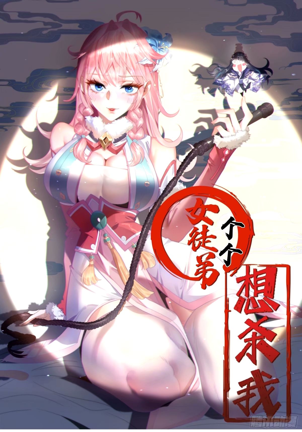 第43话 还！有！谁！！！-第44话