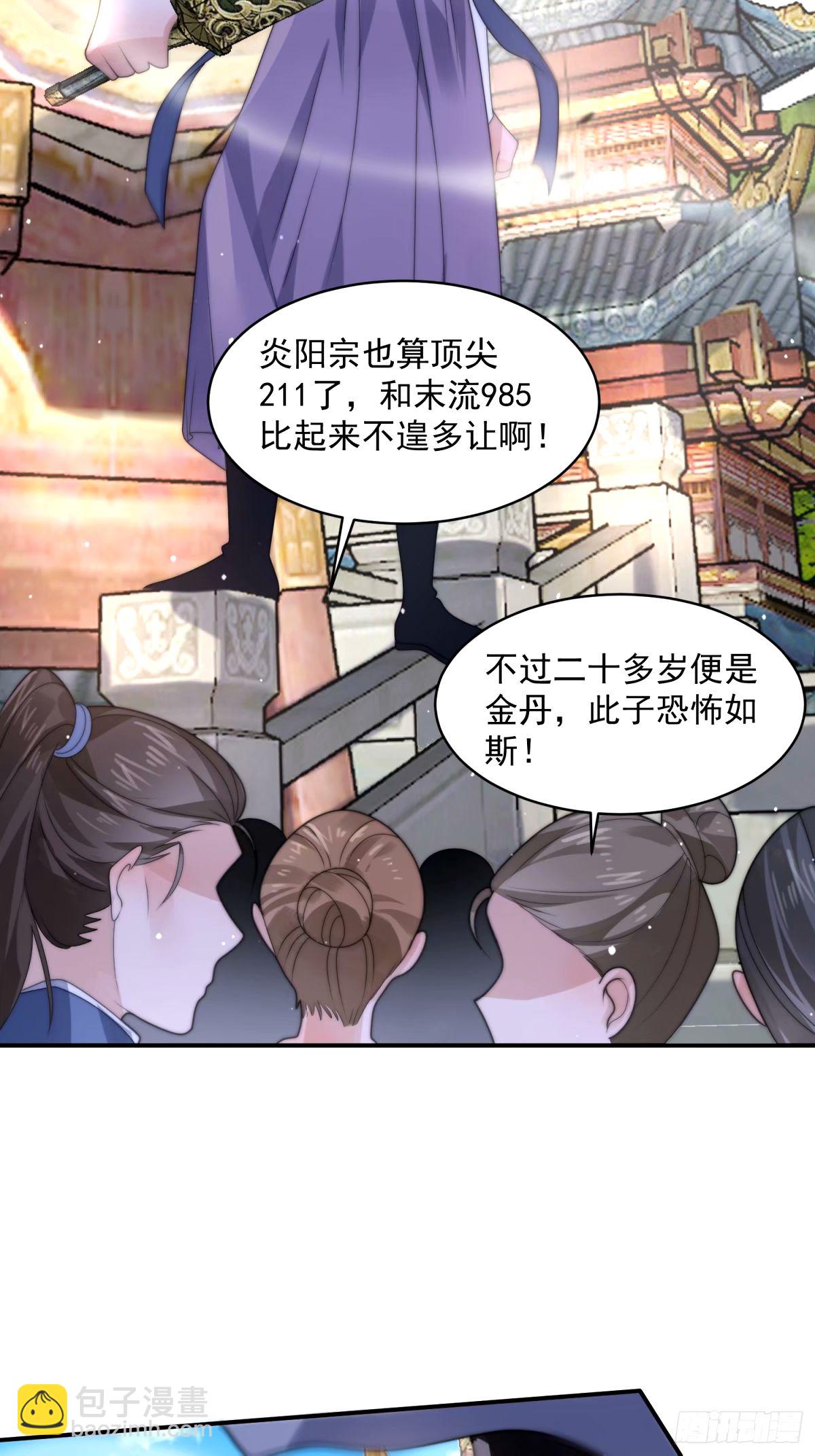 第43话 还！有！谁！！！-第44话