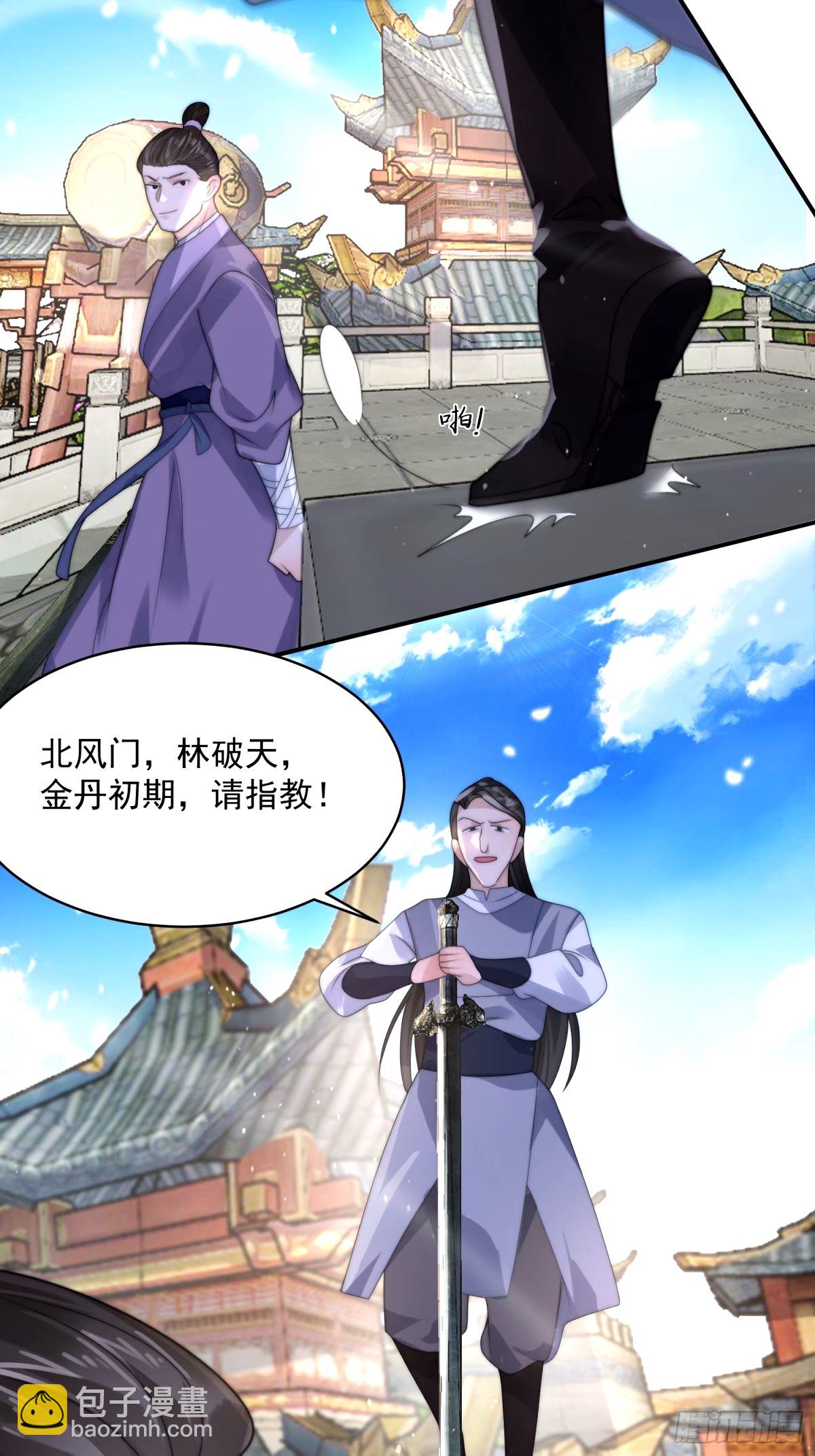 第43话 还！有！谁！！！-第44话