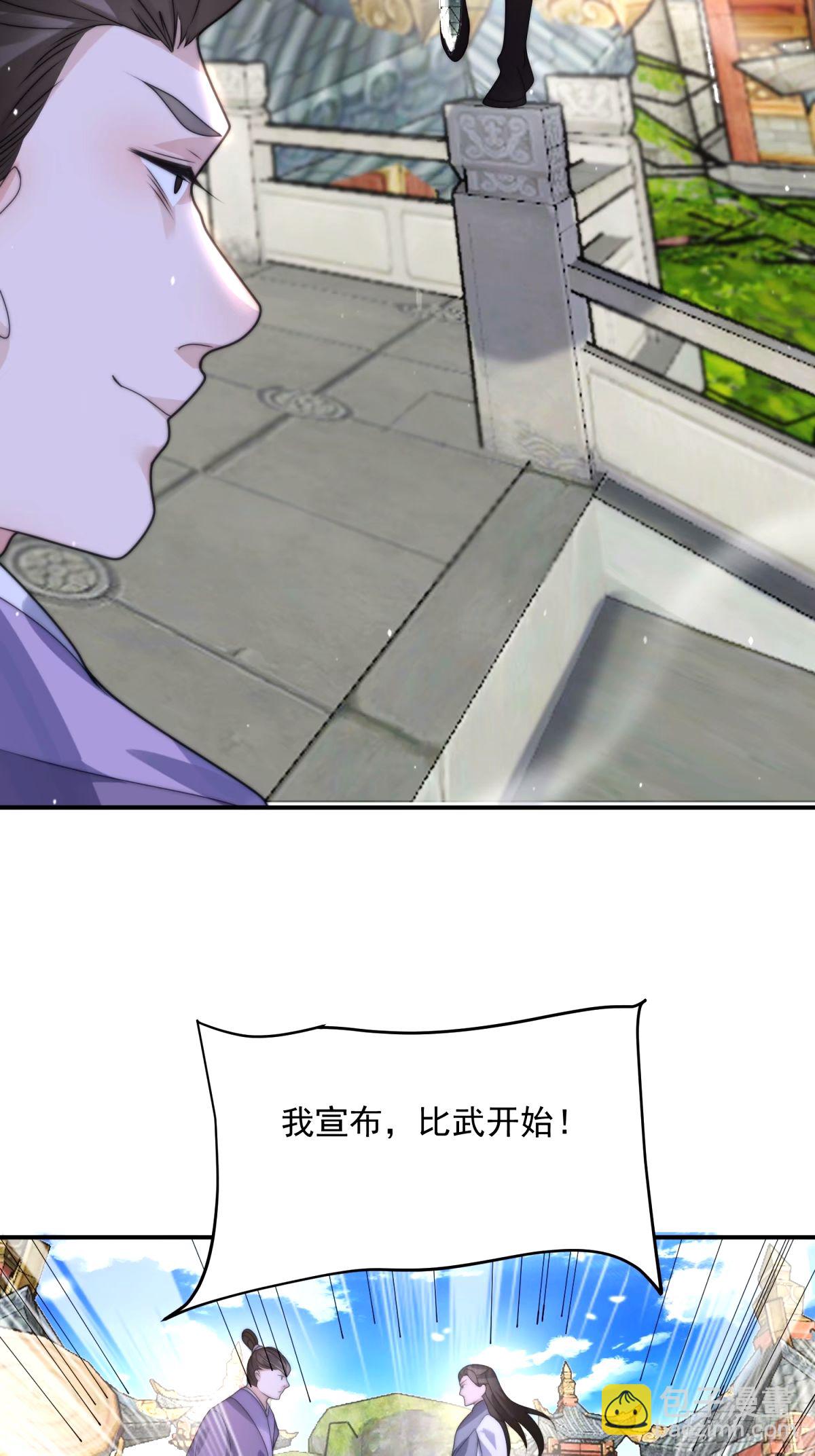 第43话 还！有！谁！！！-第44话