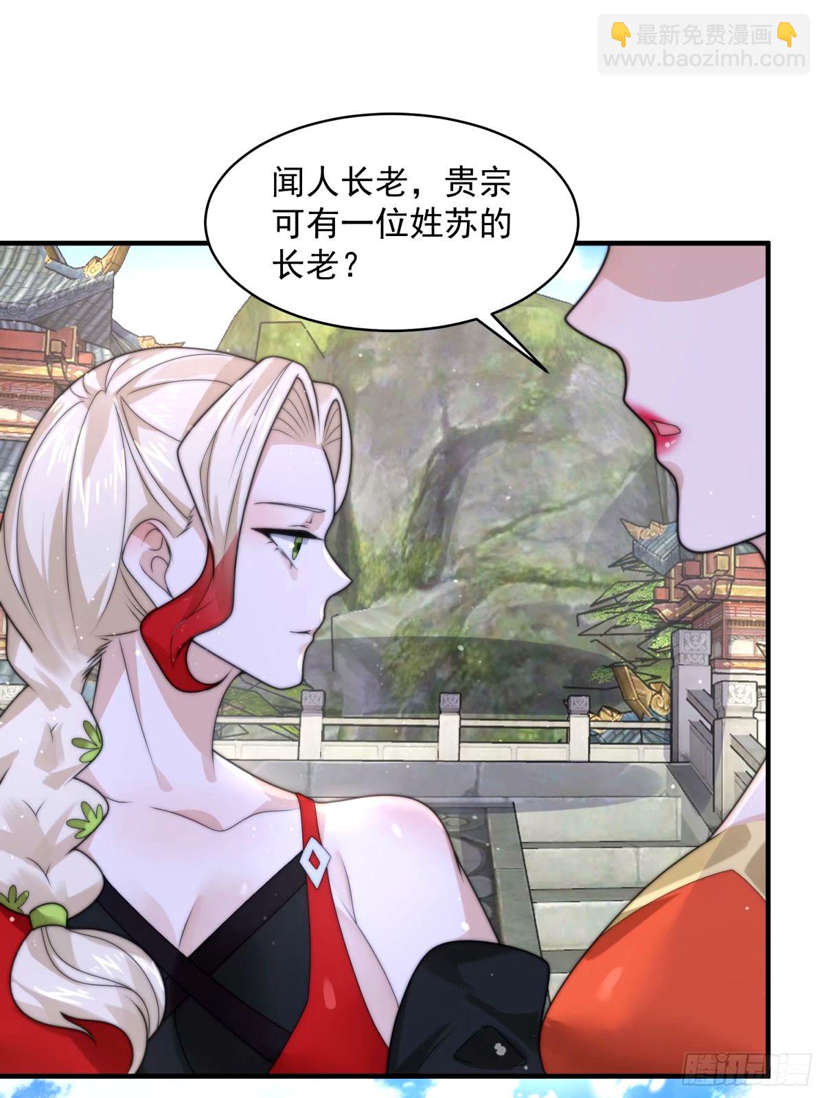 第43话 还！有！谁！！！-第44话