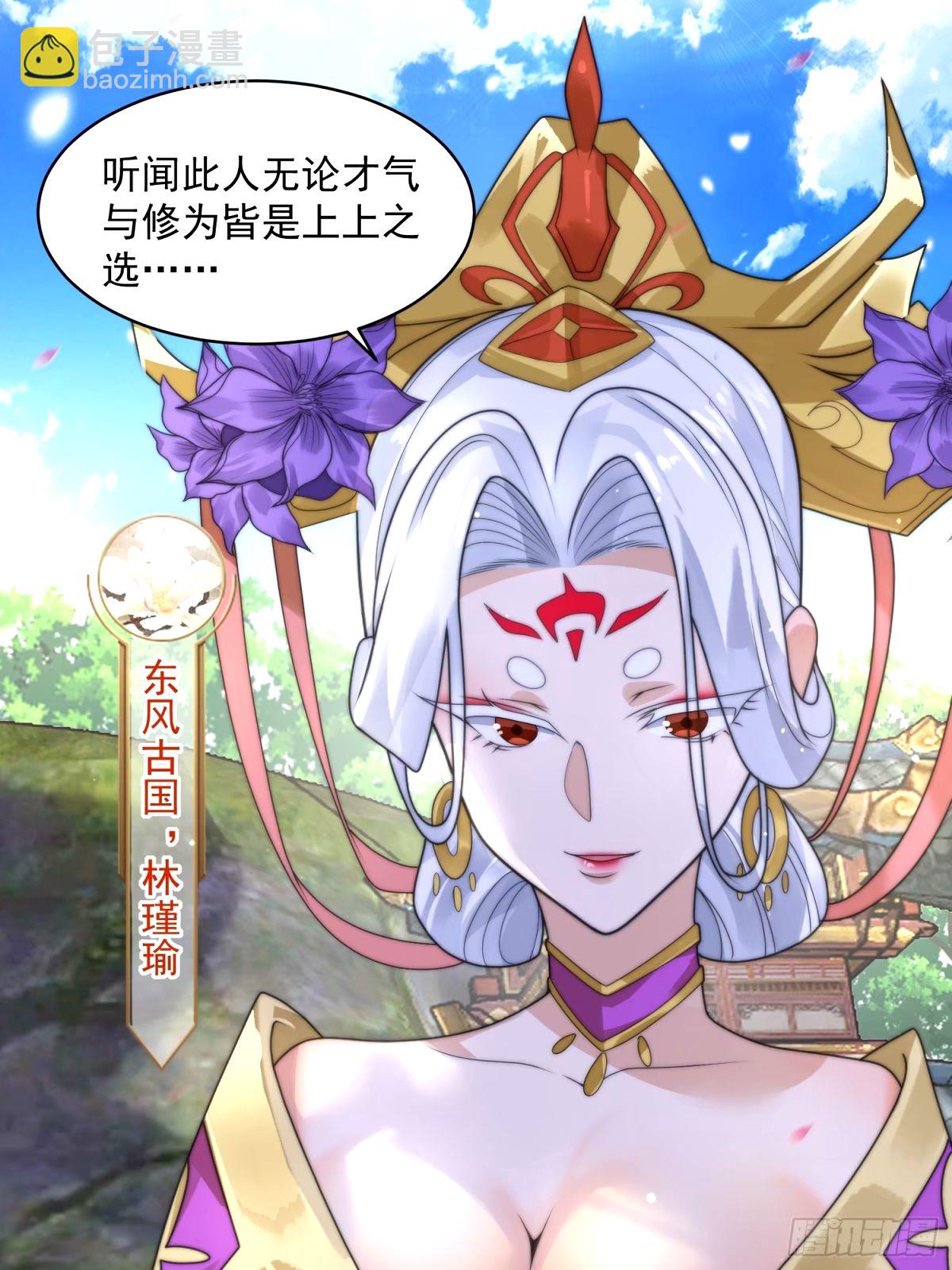 第43话 还！有！谁！！！-第44话