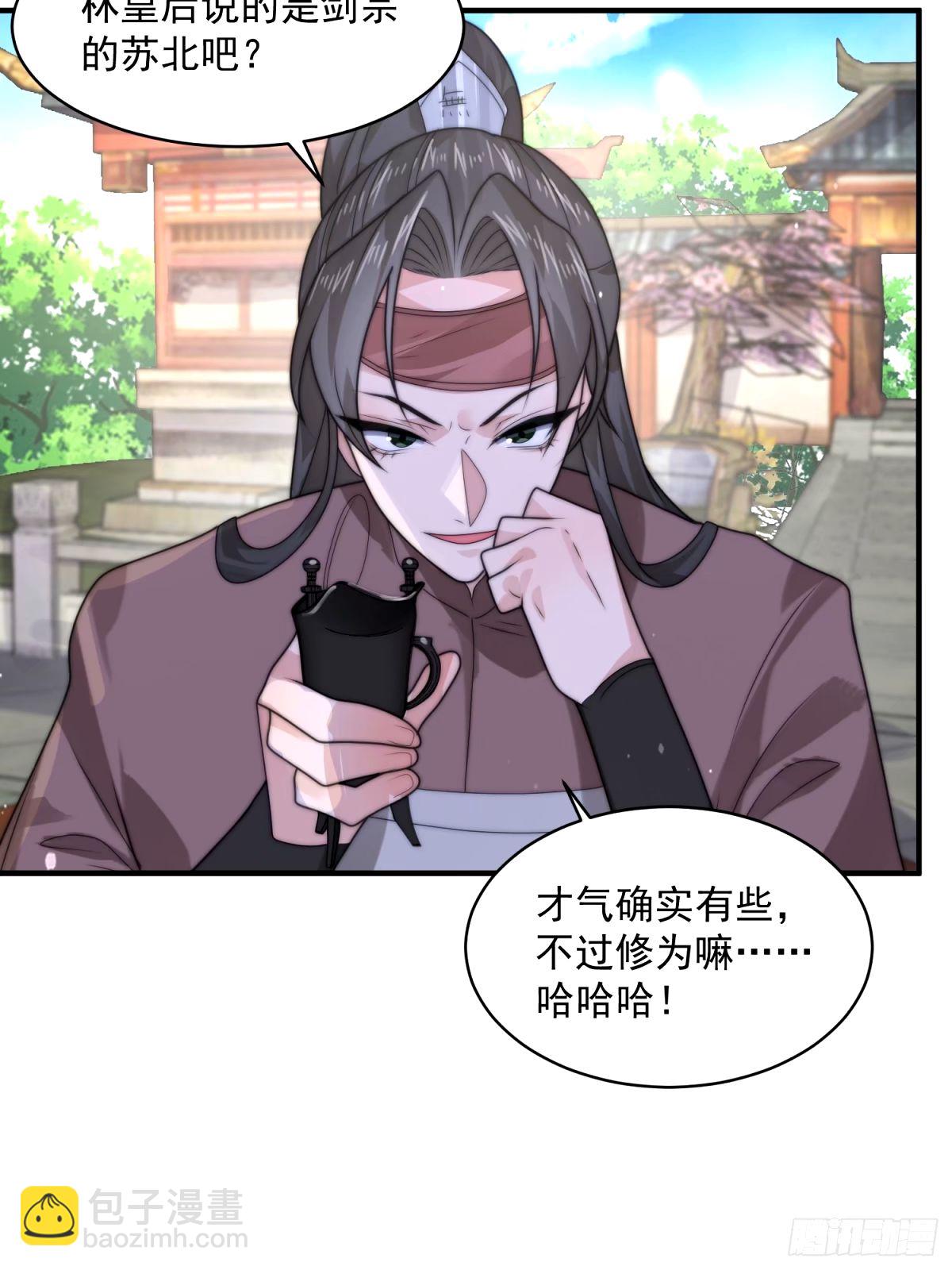 第43话 还！有！谁！！！-第44话