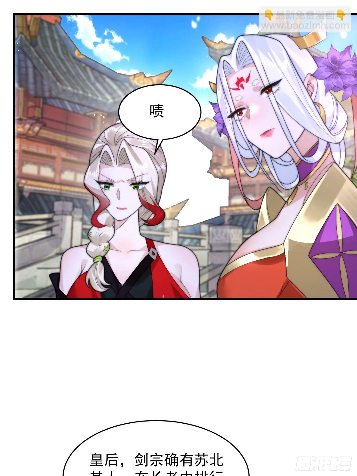 第43话 还！有！谁！！！-第44话