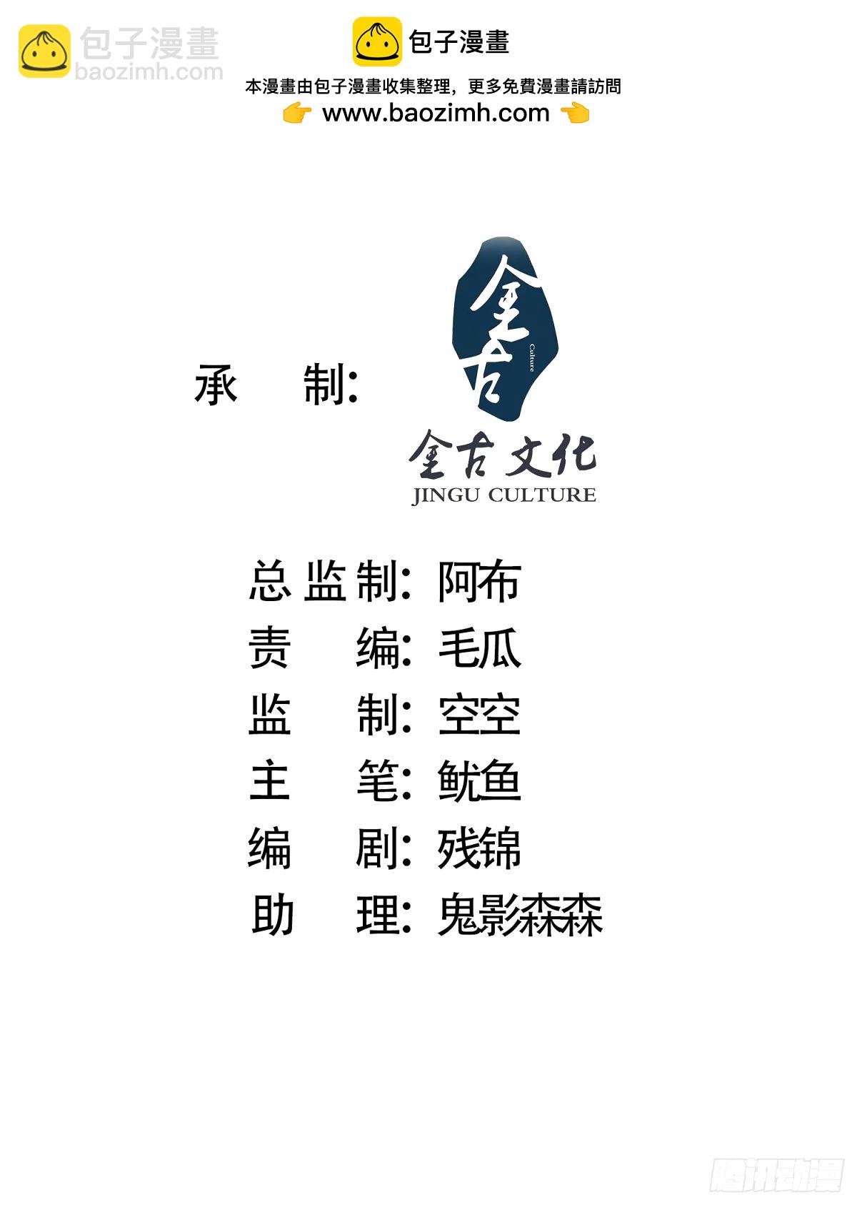 第43话 还！有！谁！！！-第44话