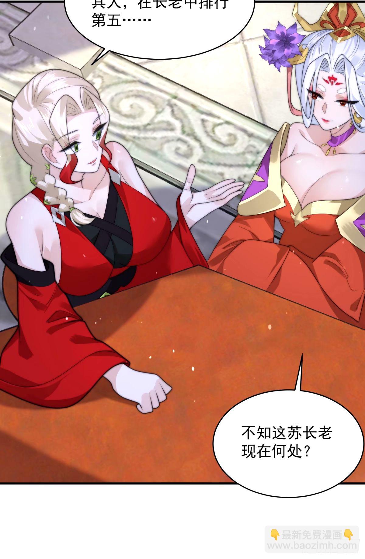 第43话 还！有！谁！！！-第44话