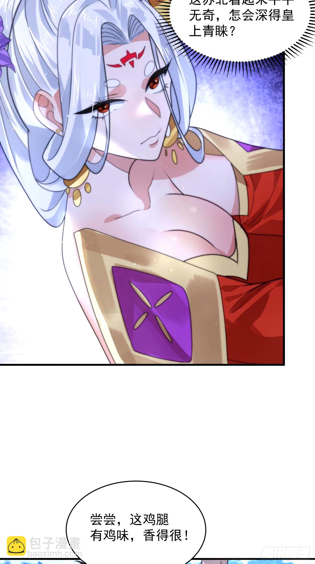 第43话 还！有！谁！！！-第44话