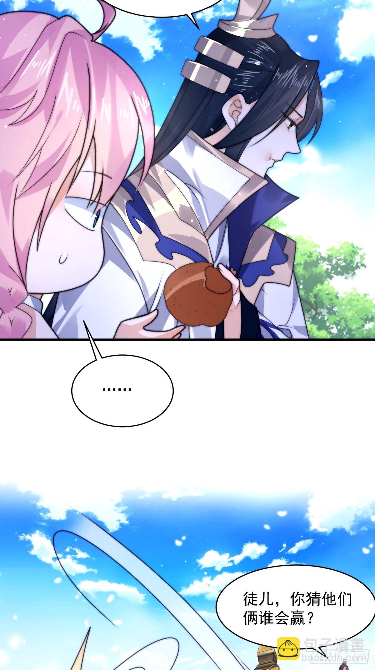 第43话 还！有！谁！！！-第44话