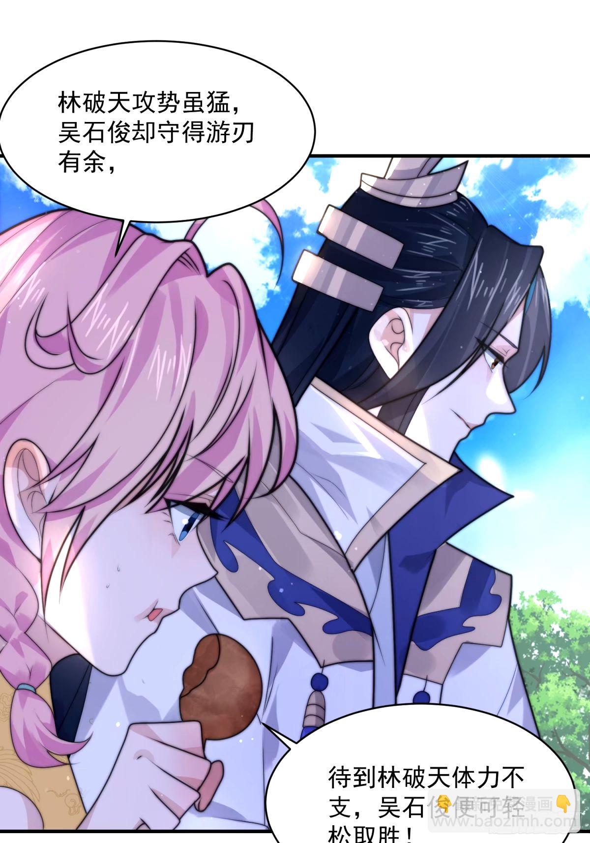 第43话 还！有！谁！！！-第44话