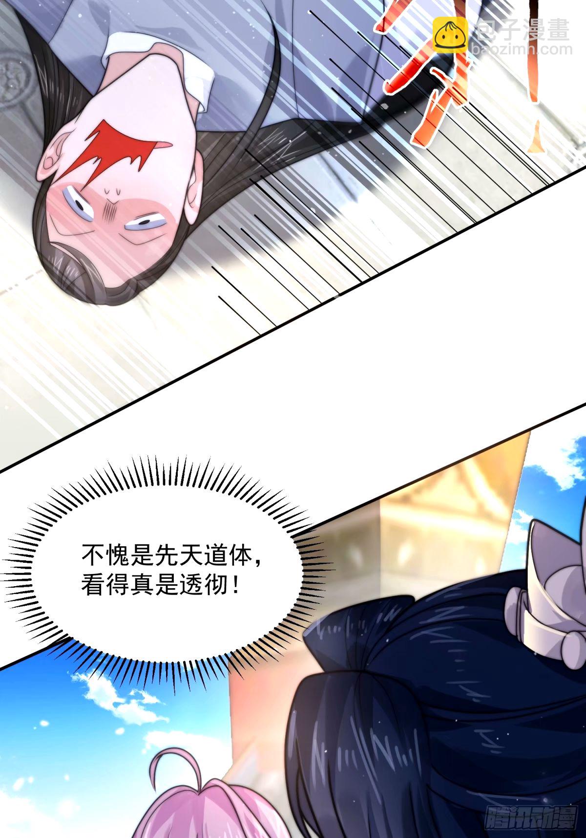 第43话 还！有！谁！！！-第44话