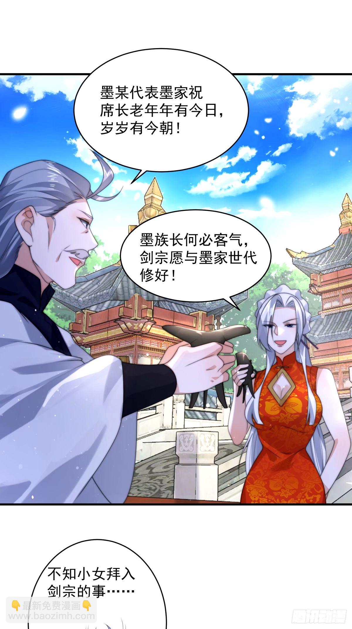 第43话 还！有！谁！！！-第44话
