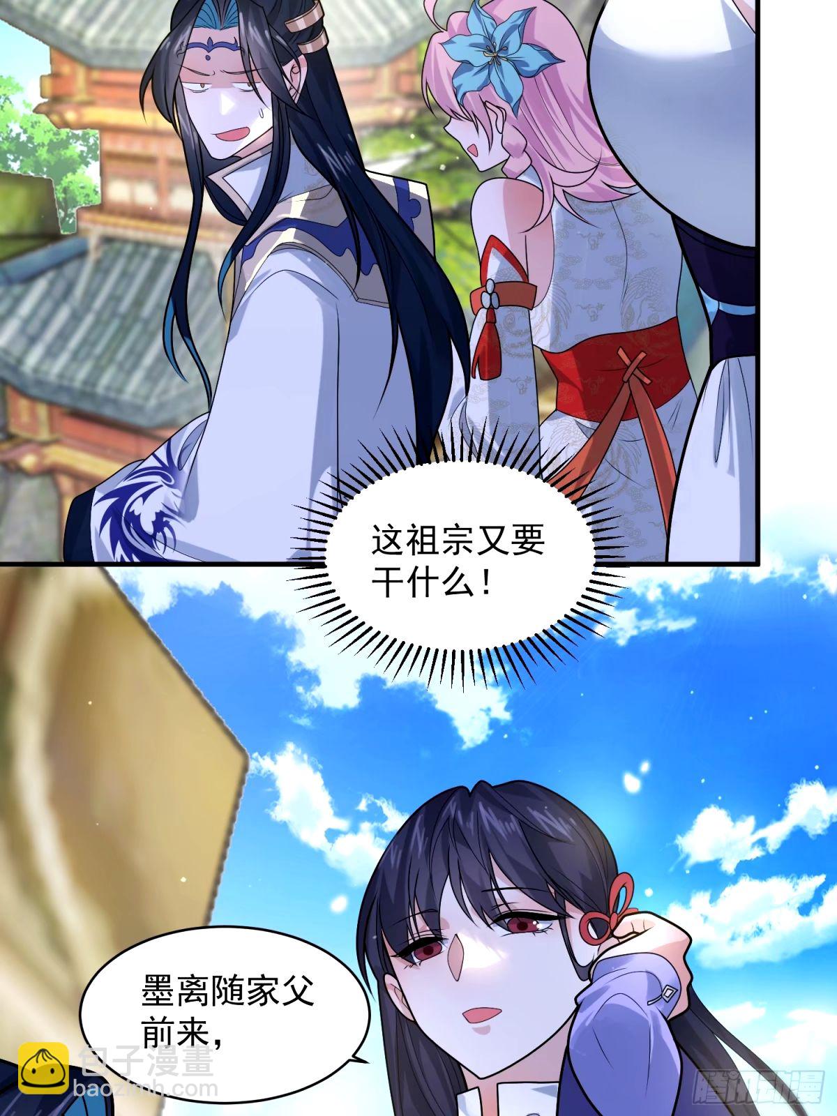 第43话 还！有！谁！！！-第44话