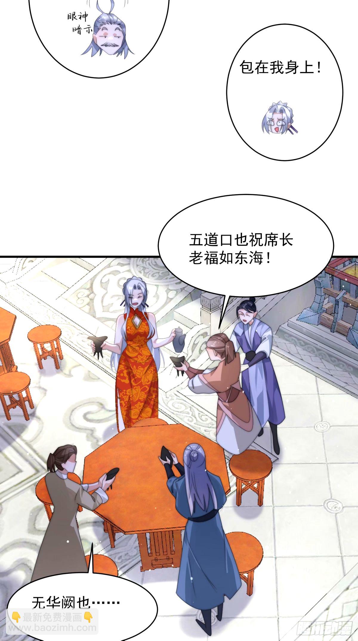 第43话 还！有！谁！！！-第44话
