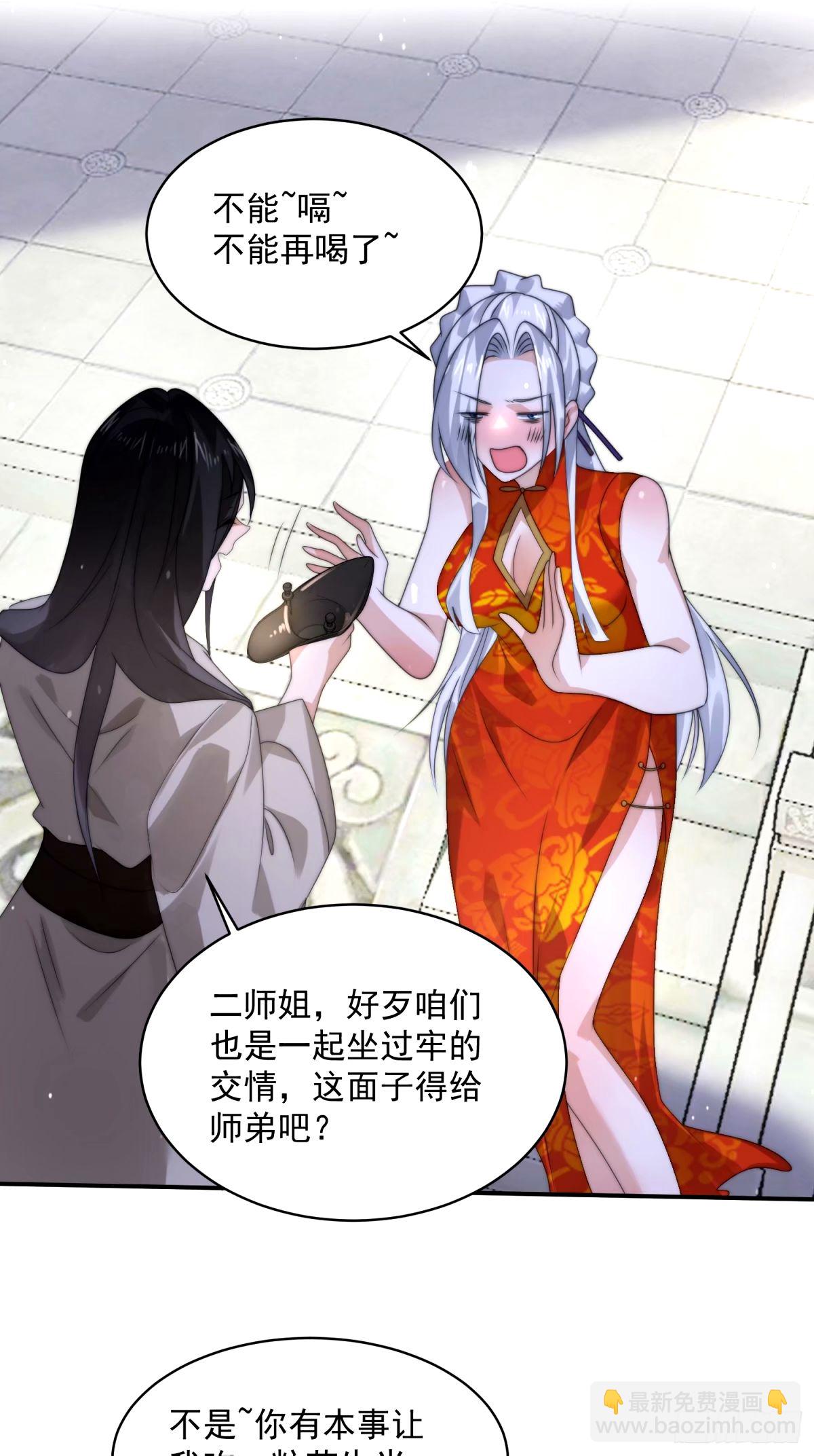 第43话 还！有！谁！！！-第44话