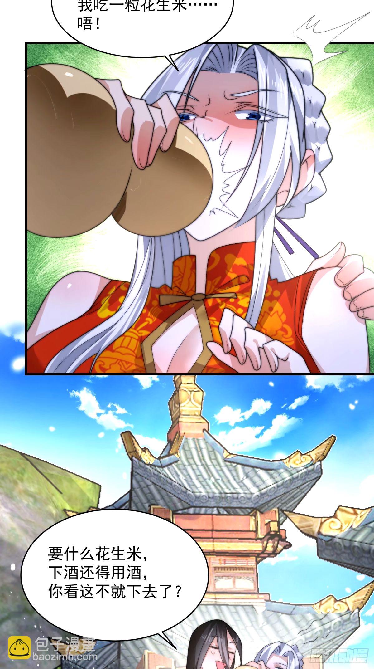 第43话 还！有！谁！！！-第44话