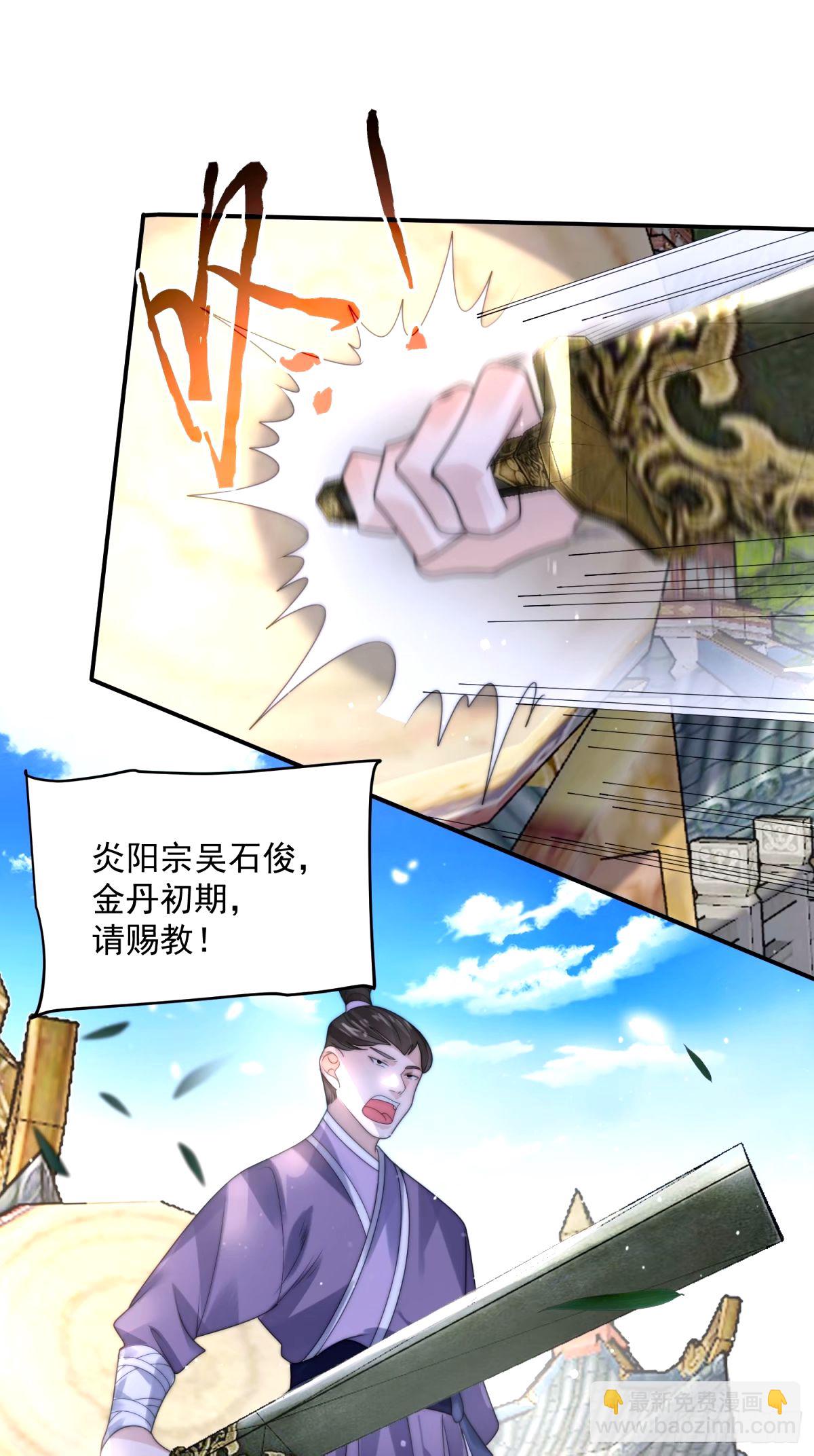 第43话 还！有！谁！！！-第44话
