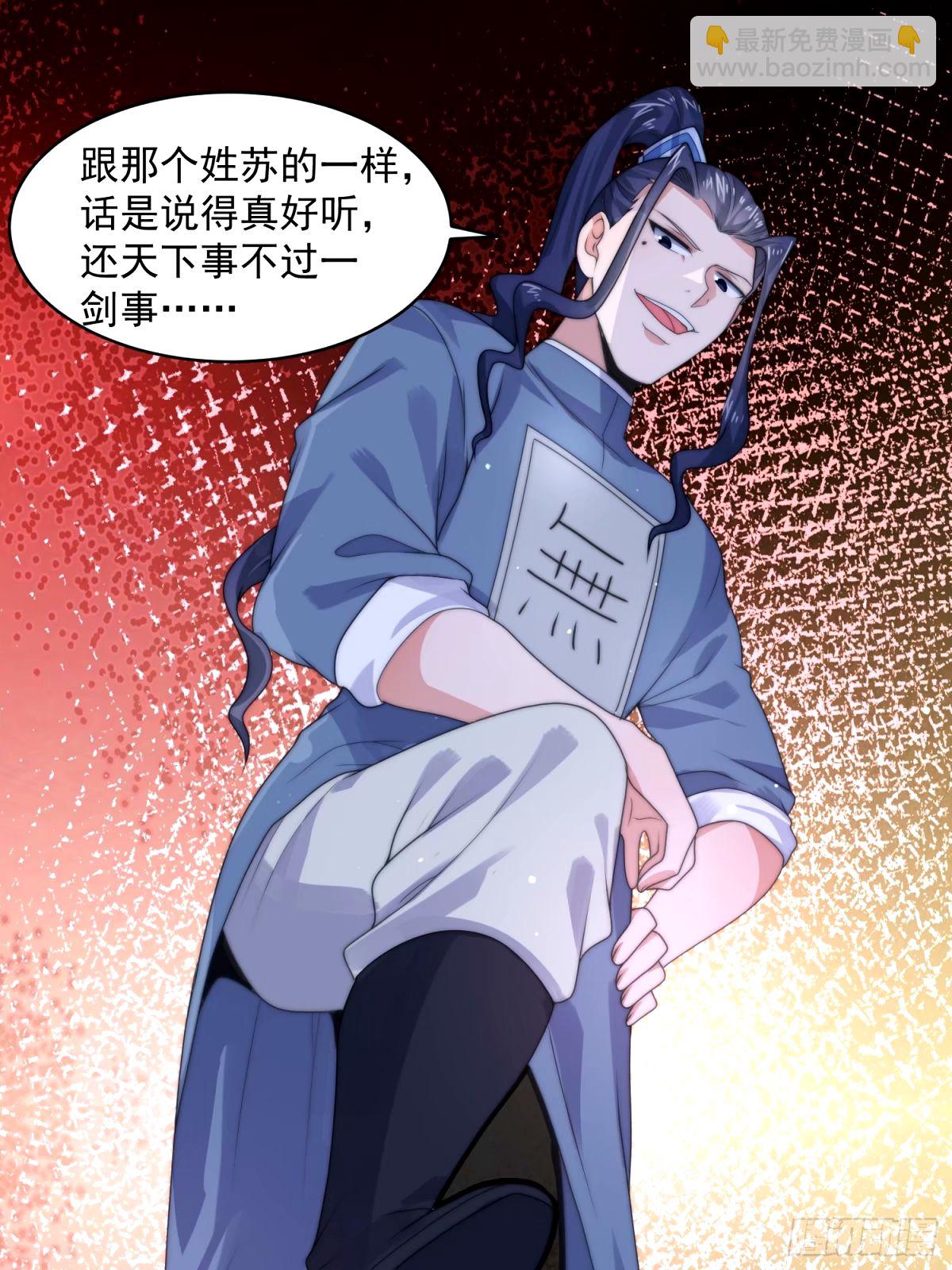 第45话 学什么不好学装X？！-第46话