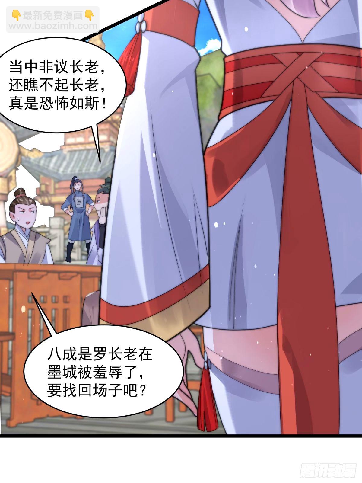 第45话 学什么不好学装X？！-第46话