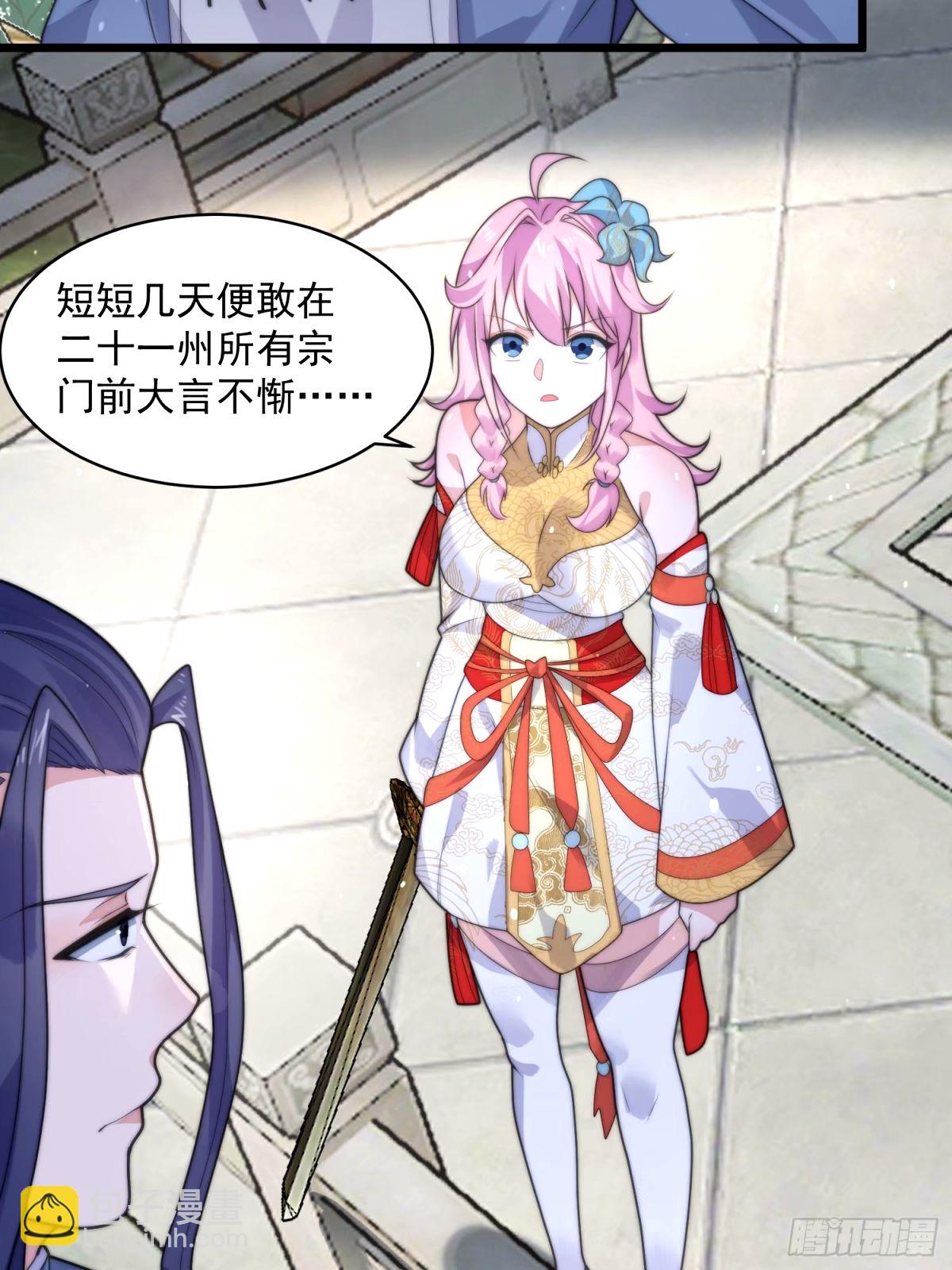 第45话 学什么不好学装X？！-第46话
