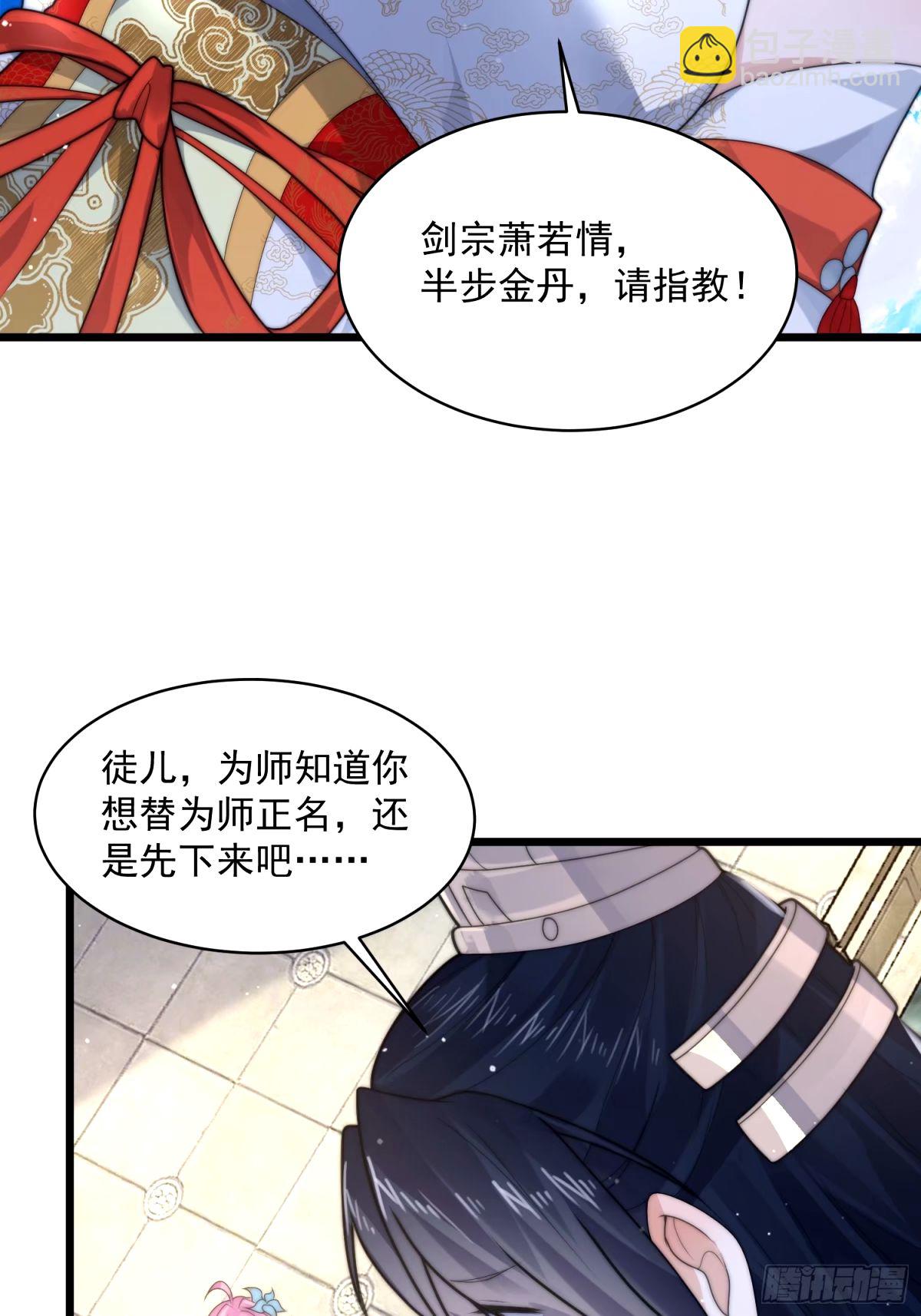 第45话 学什么不好学装X？！-第46话