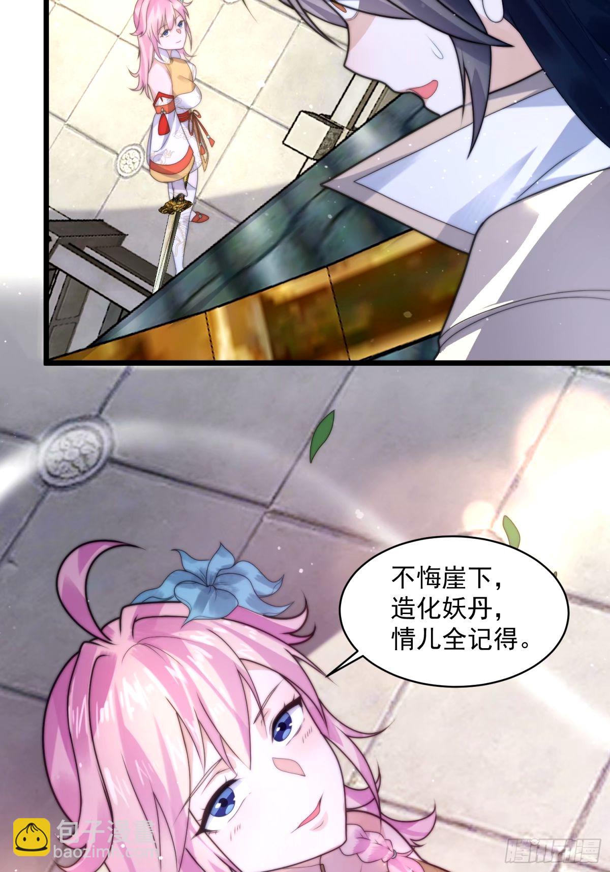 第45话 学什么不好学装X？！-第46话