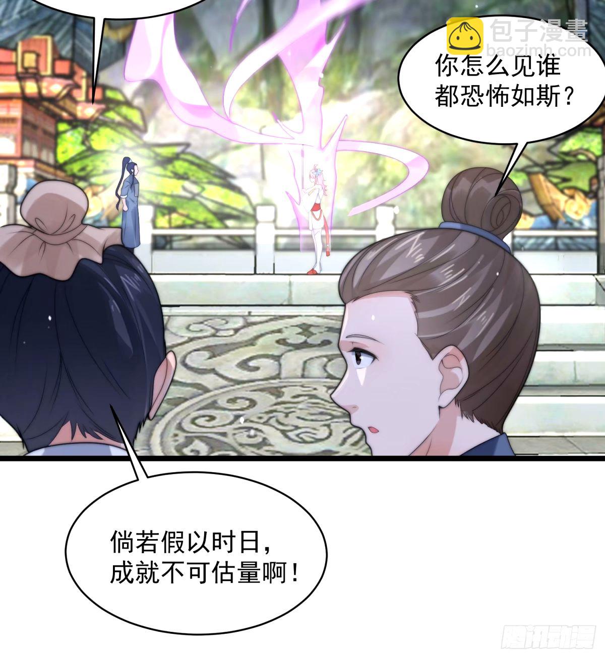第45话 学什么不好学装X？！-第46话