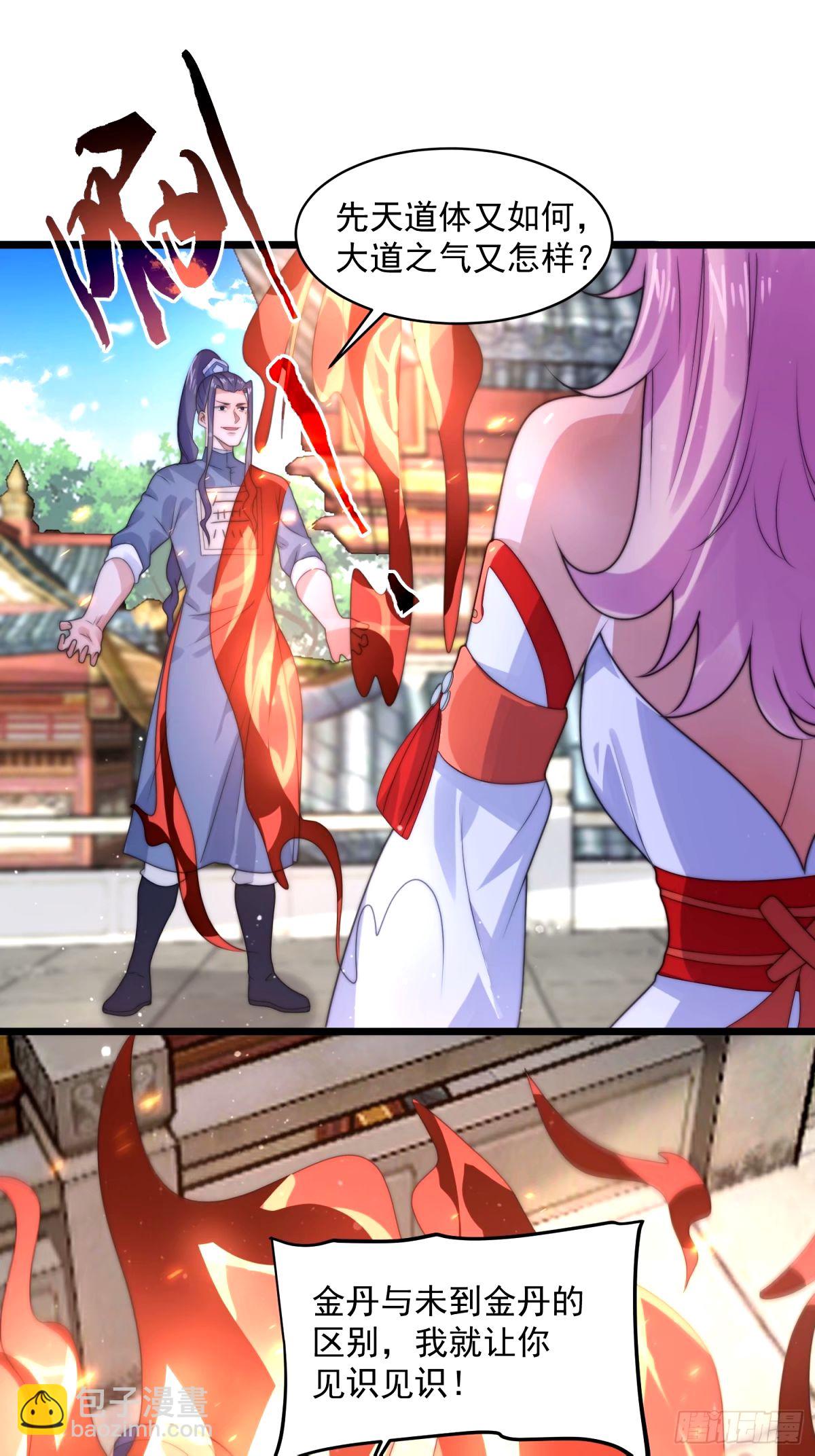 第45话 学什么不好学装X？！-第46话