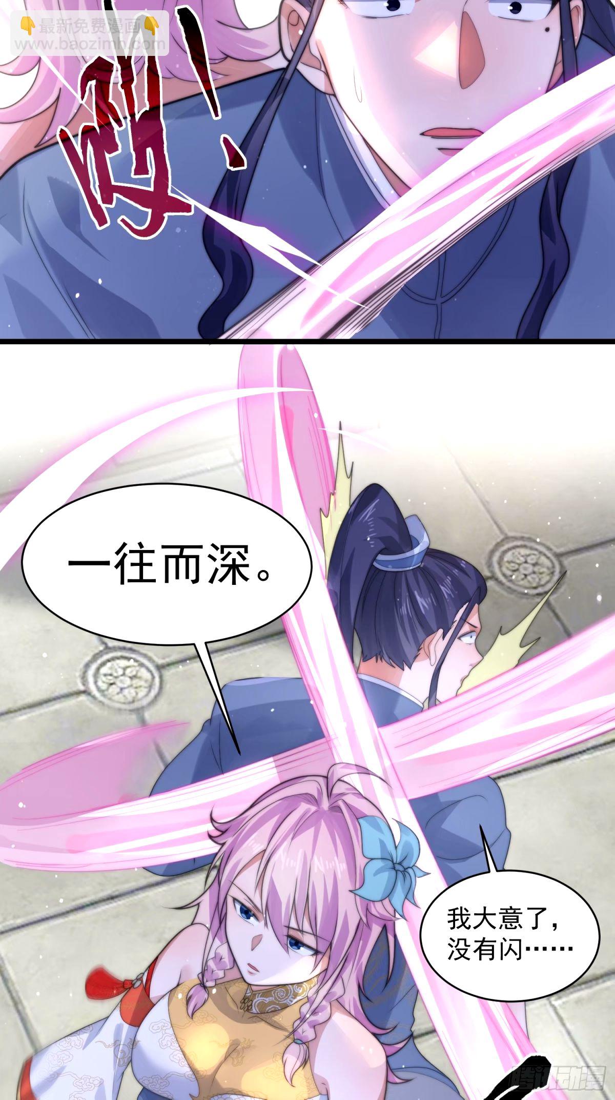 第45话 学什么不好学装X？！-第46话