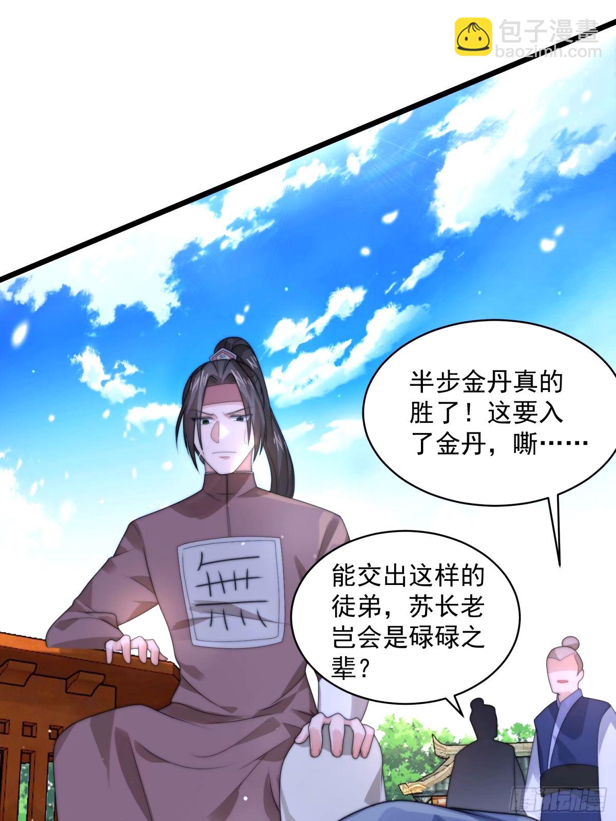 第45话 学什么不好学装X？！-第46话