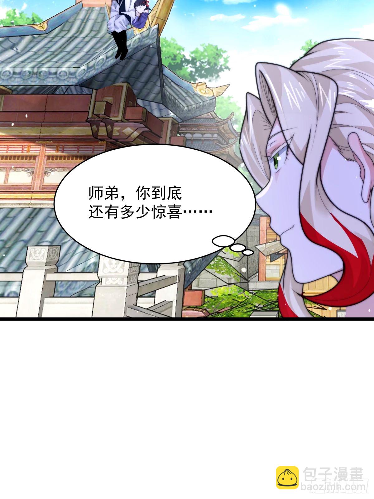 第45话 学什么不好学装X？！-第46话